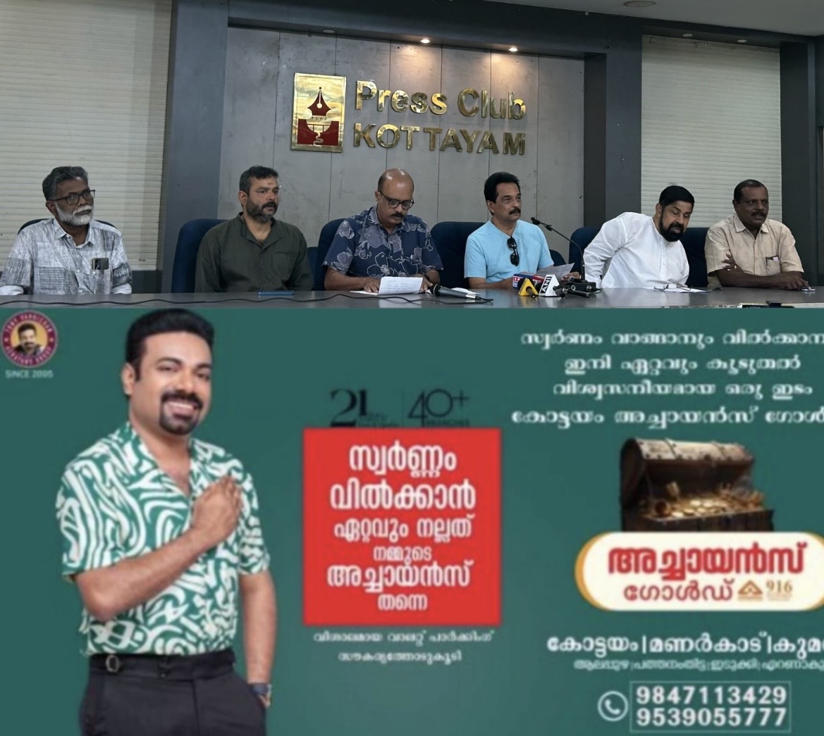 *അക്ഷരനഗരി ഒരുങ്ങി.... കോട്ടയം രാജ്യാന്തര ചലച്ചിത്ര മേള 20 മുതൽ 26 വരെ കോട്ടയം അനശ്വര തീയറ്ററിൽ*