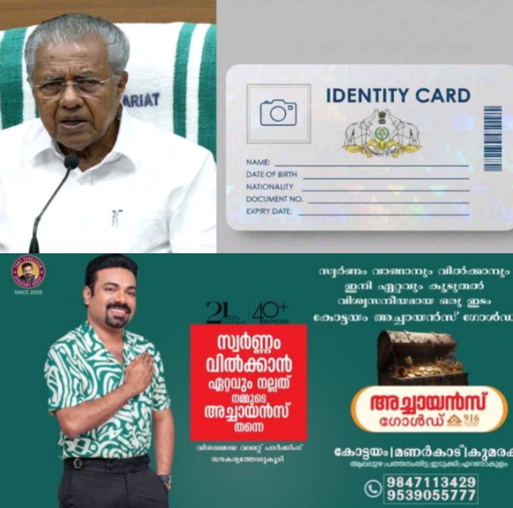 *നേറ്റിവിറ്റി കാർഡിന് മന്ത്രിസഭാ അംഗീകാരം; ഗവർണറുടെ നിലപാട് നിർണായകം*