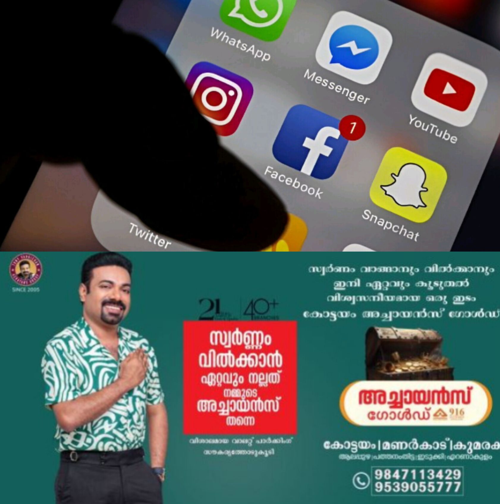 *സമൂഹമാധ്യമങ്ങളിൽ കുട്ടികൾക്ക് നിയന്ത്രണം: കേന്ദ്രത്തിന്റെ പുതിയ നീക്കം*