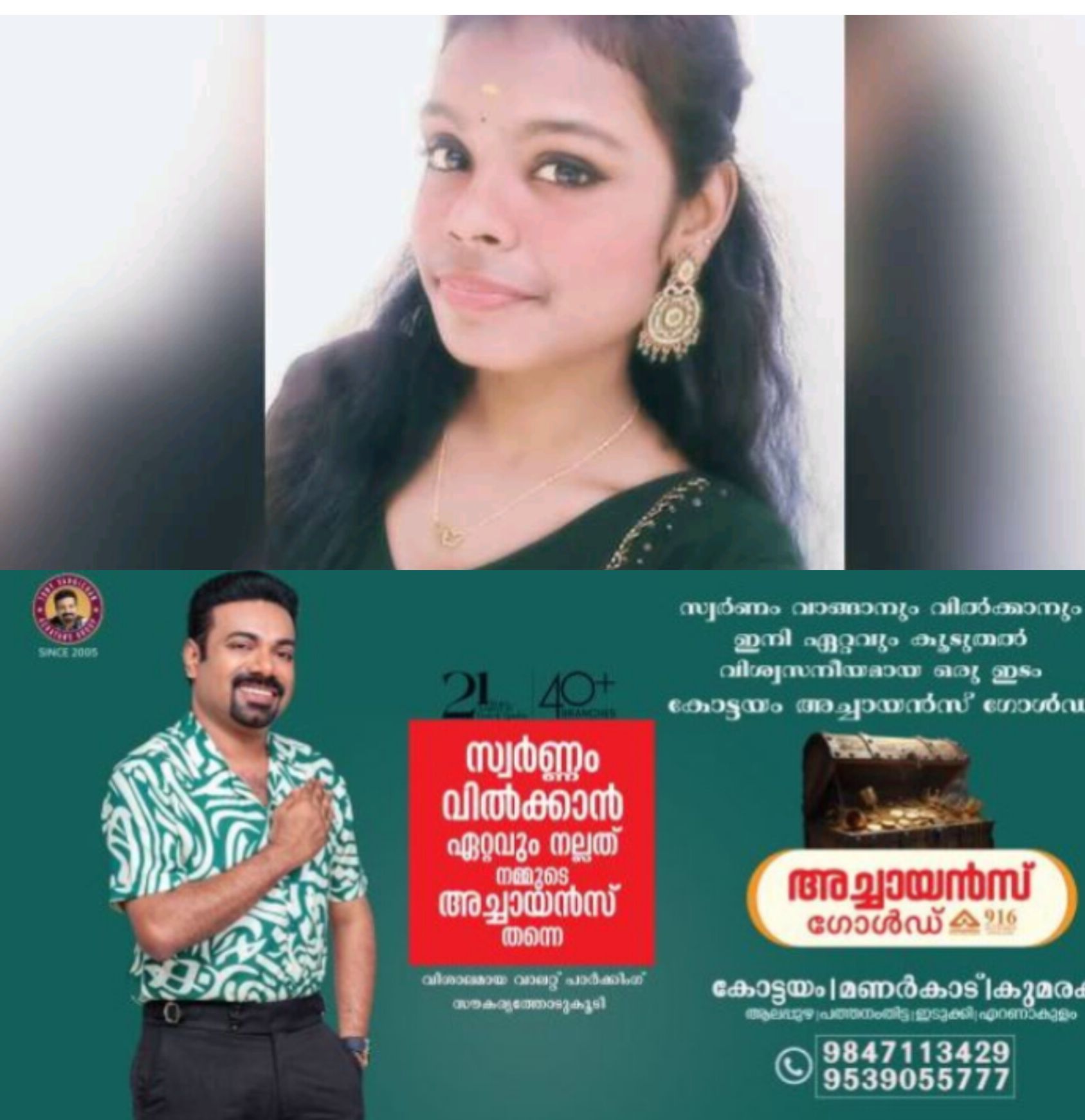 *പ്ലസ്ടു വിദ്യാർഥിയെ വീടിനുള്ളില്&zwj; തൂങ്ങിമരിച്ച നിലയില്&zwj; കണ്ടെത്തി*