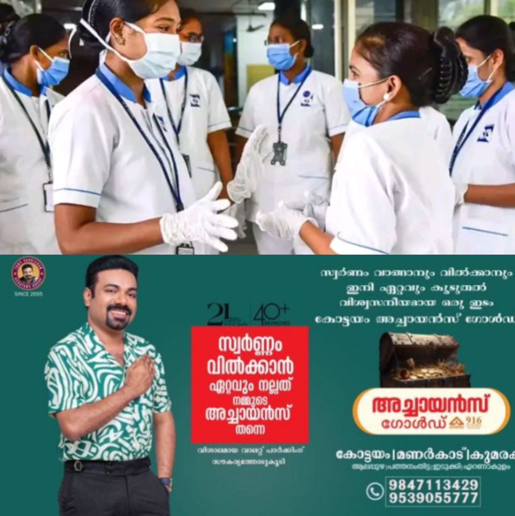 *സ്വകാര്യ ആശുപത്രി നഴ്സുമാർ നാളെ പണിമുടക്ക്; കുറഞ്ഞ വേതനം 40,000 രൂപയാക്കണമെന്ന് ആവശ്യം*