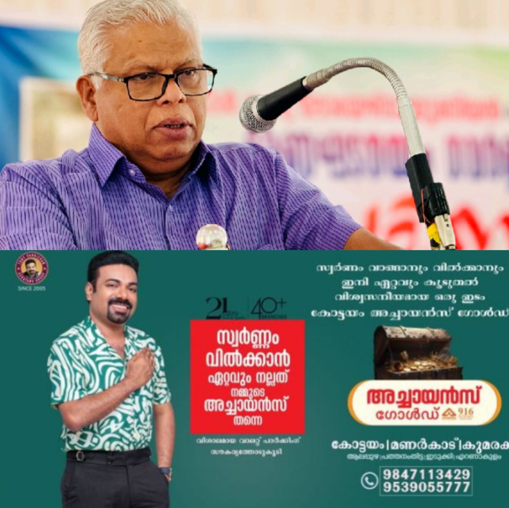 *സംസ്ഥാന വോട്ടർപട്ടികയിൽ നിന്ന് 53,229 പേർ ഒഴിവാക്കി; ഷോപ്പിംഗ് മാൾ വിലാസത്തിൽ വോട്ടുകൾ ചേർത്തുവെന്ന ഗുരുതര ആരോപണവുമായി എം വി ജയരാജൻ*
