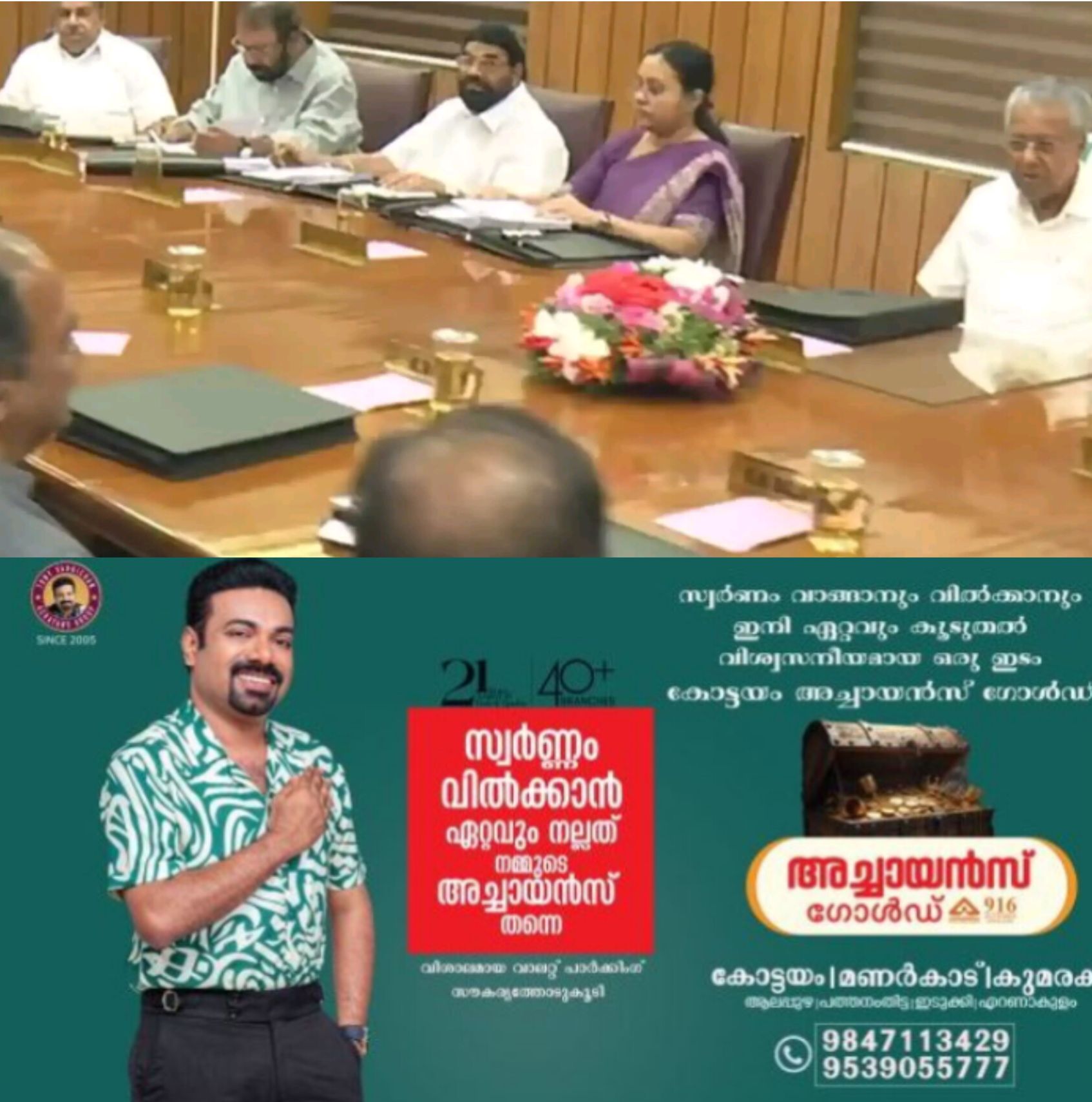 *കേരളത്തിന്റെ 2026 ഐടി നയം: 5 ലക്ഷം തൊഴിൽ, 20,000 സ്റ്റാർട്ടപ്പുകൾ, 100% ഇന്റർനെറ്റ് ലക്ഷ്യം*