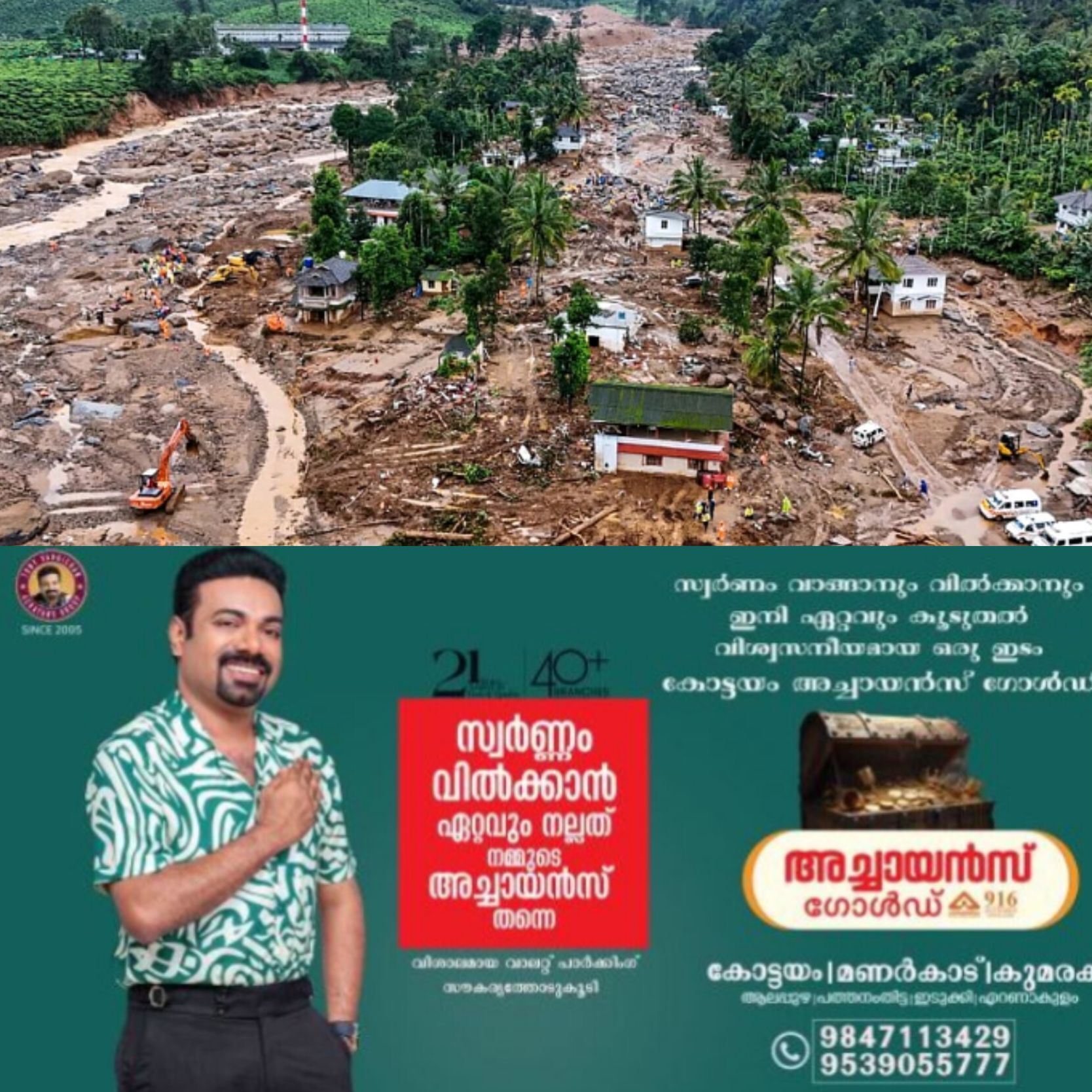 *വയനാട് മേപ്പാടി ഉരുൾപൊട്ടൽ: കടമുറികൾ നഷ്ടപ്പെട്ട ഉടമകൾക്കും സംരംഭകർക്കും 7 ലക്ഷം വരെ നഷ്ടപരിഹാരം; മന്ത്രിസഭ തീരുമാനം*
