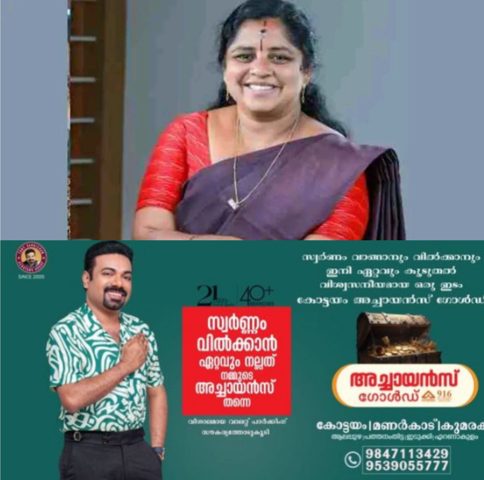 *യുഡിഎഫ് സ്ഥാനാർത്ഥി ആർ. രശ്&zwnj;മി ബിജെപിയിലേക്ക്*