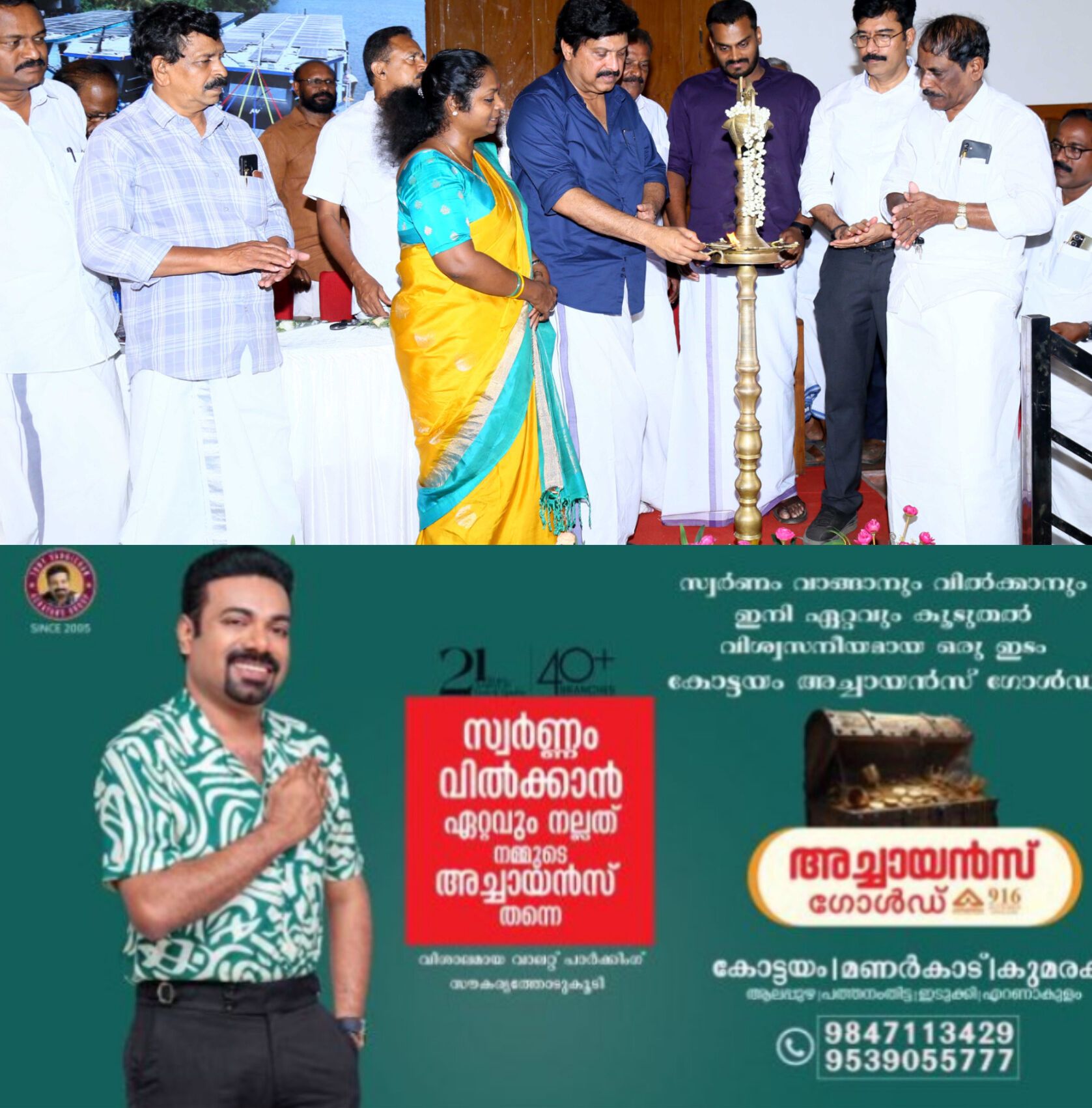 *രാജ്യത്തെ ആദ്യ സമ്പൂർണ്ണ സോളാർ വാട്ടർ ട്രാൻസ്പോർട്ട് സ്റ്റേഷനായി വൈക്കം*