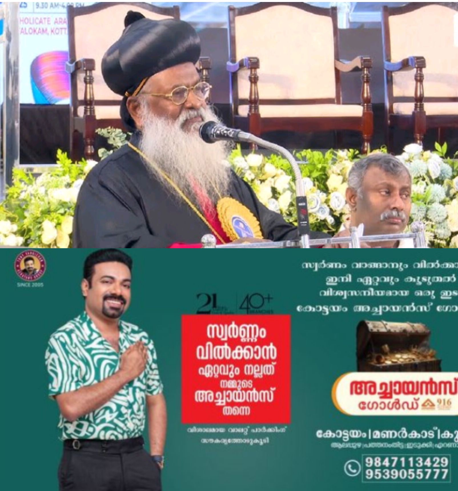 *മദ്യനയത്തിനെതിരെ കാതോലിക്ക ബാവയുടെ കടുത്ത വിമർശനം; ബാർ സമയം വർധനവ് സമൂഹത്തിന് ഭീഷണിയെന്ന് മുന്നറിയിപ്പ്*
