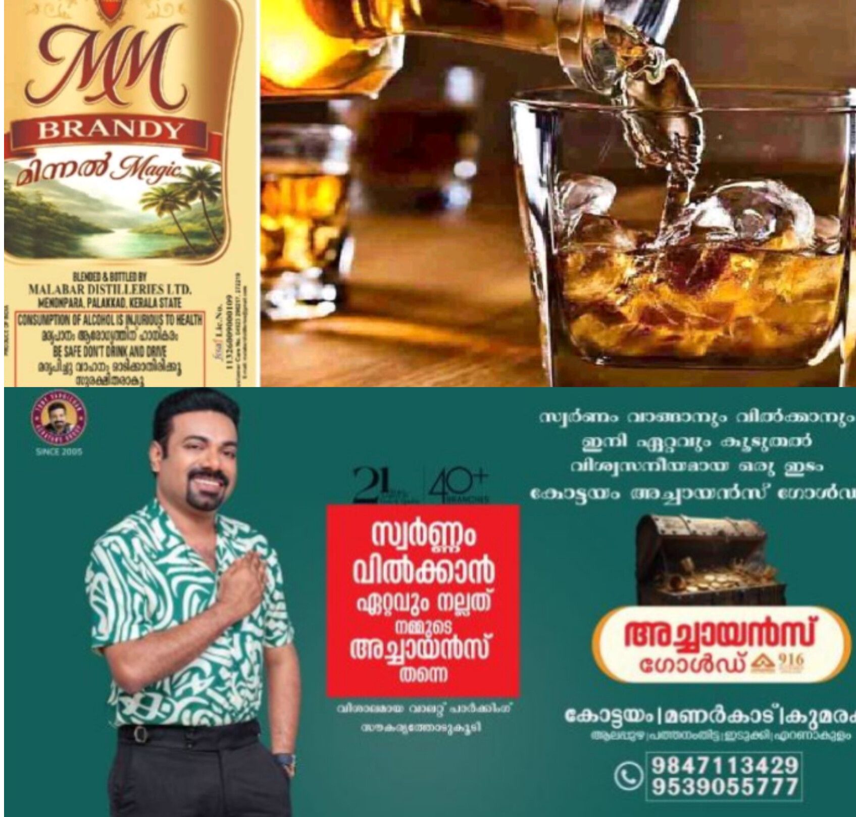 *പുതിയ ബ്രാൻഡി 'മിന്നൽ മാജിക്' പ്രഖ്യാപനം ഇന്ന്, അരലിറ്ററിന് ₹400, മലബാർ ഡിസ്റ്ററിയിൽ നിന്ന് ദിവസേന 13,500 കേസ് ഉത്പാദനം* *പുതിയ ബ്രാൻഡി 'മിന്നൽ മാജിക്' പ്രഖ്യാപനം ഇന്ന്, അരലിറ്ററിന് ₹400, മലബാർ ഡിസ്റ്ററിയിൽ നിന്ന് ദിവസേന 13,500 കേസ് ഉത്പാദനം*