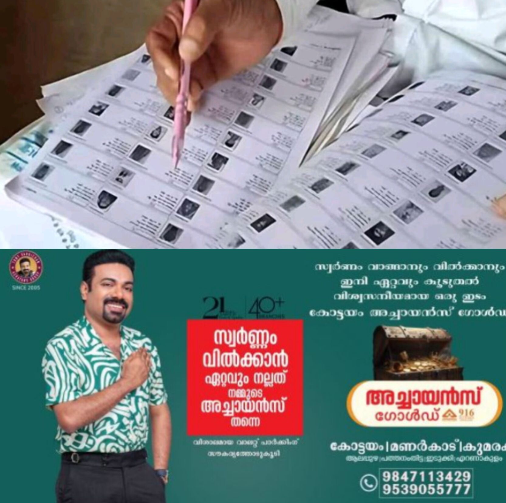 *അന്തിമ വോട്ടർ പട്ടികയിൽ 2.69 കോടി പേര്&zwj;: ഓൺലൈൻ വഴി വിവരങ്ങൾ പരിശോധിക്കാൻ അവസരം*