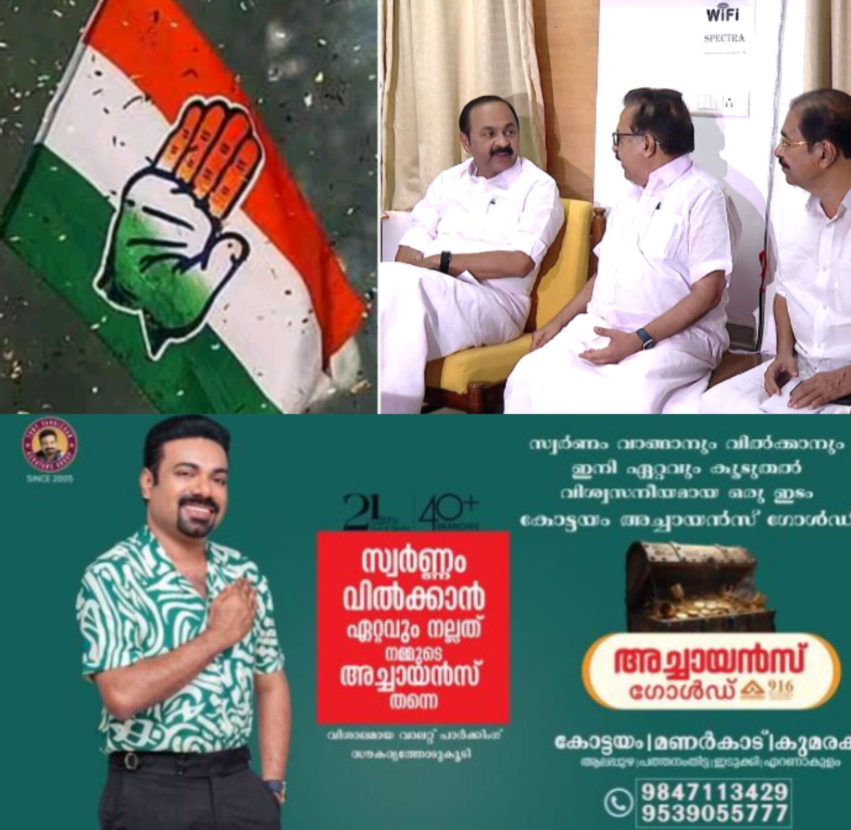 *കോണ്&zwj;ഗ്രസിന്റെ ആദ്യഘട്ട സ്ഥാനാര്&zwj;ത്ഥി പട്ടിക പ്രഖ്യാപനം നാളെ വരെ നീട്ടി*