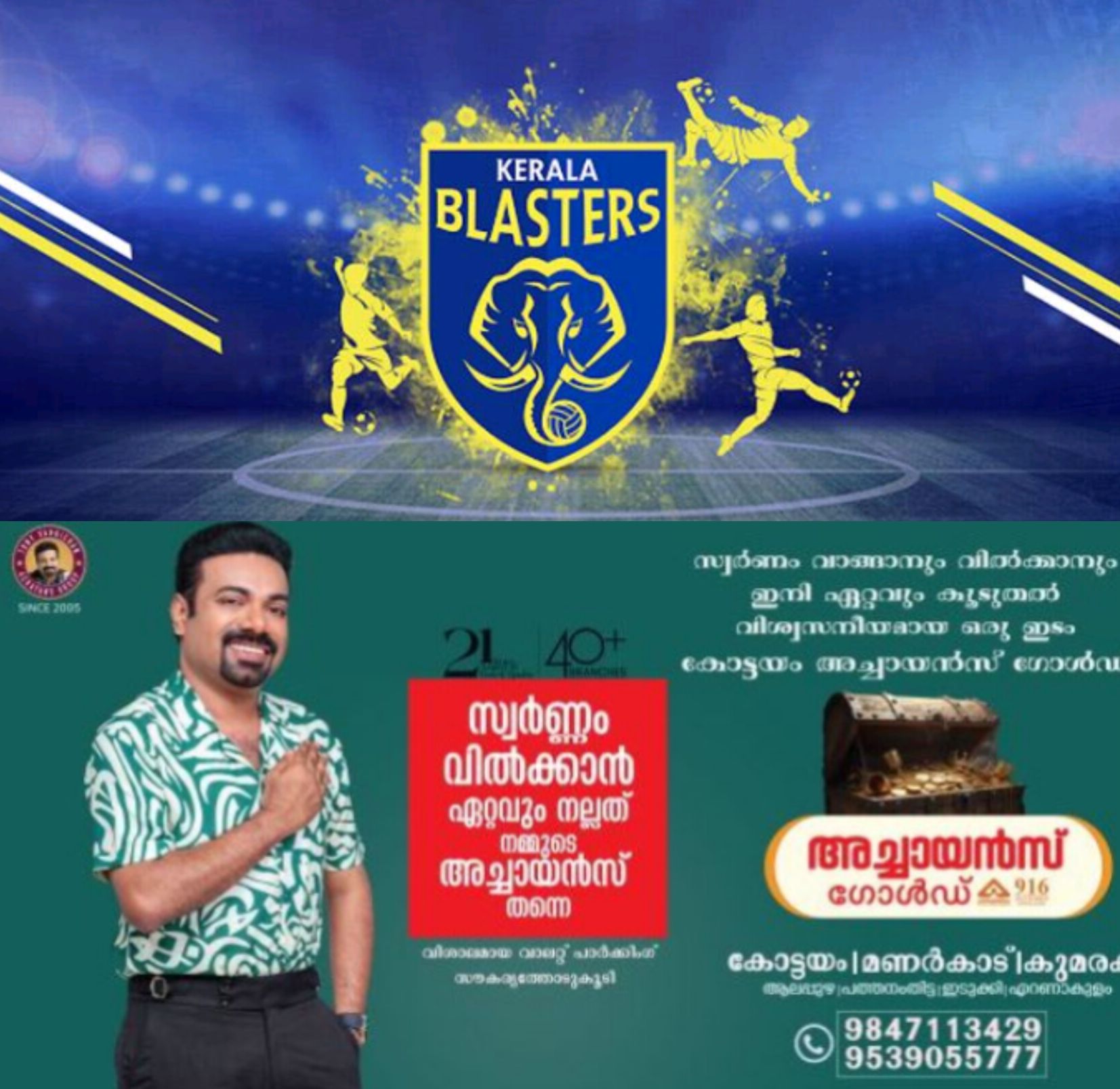 *ബ്ലാസ്റ്റേഴ്&zwnj;സ് സ്റ്റേഡിയം വാടക പ്രശ്നം തീര്&zwj;പ്പായി; കൊച്ചി സ്റ്റേഡിയത്തില്&zwj; ആദ്യ ഹോം മത്സരം നാളെ*