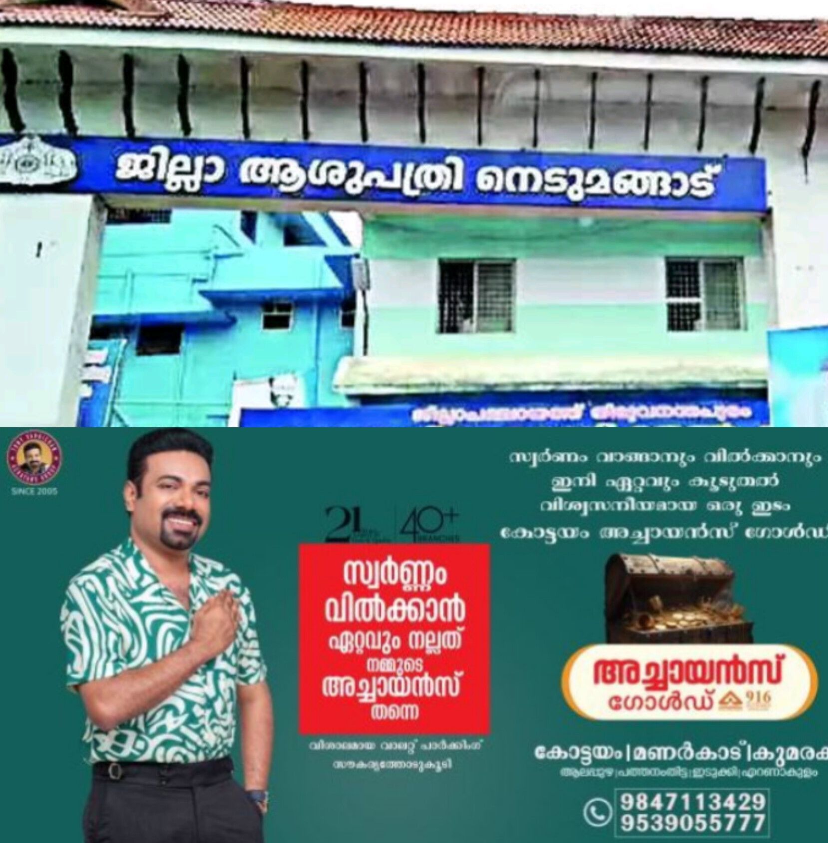*നെടുമങ്ങാട് ജില്ലാ ആശുപത്രിയിൽ സിസേറിയൻ വൈകിയതിൽ ഗർഭസ്ഥ ശിശു മരണം; ഡോ. ബിന്ദു സുന്ദറിന് ഗുരുതര വീഴ്ചയെന്ന് അന്വേഷണറിപ്പോർട്ട്*