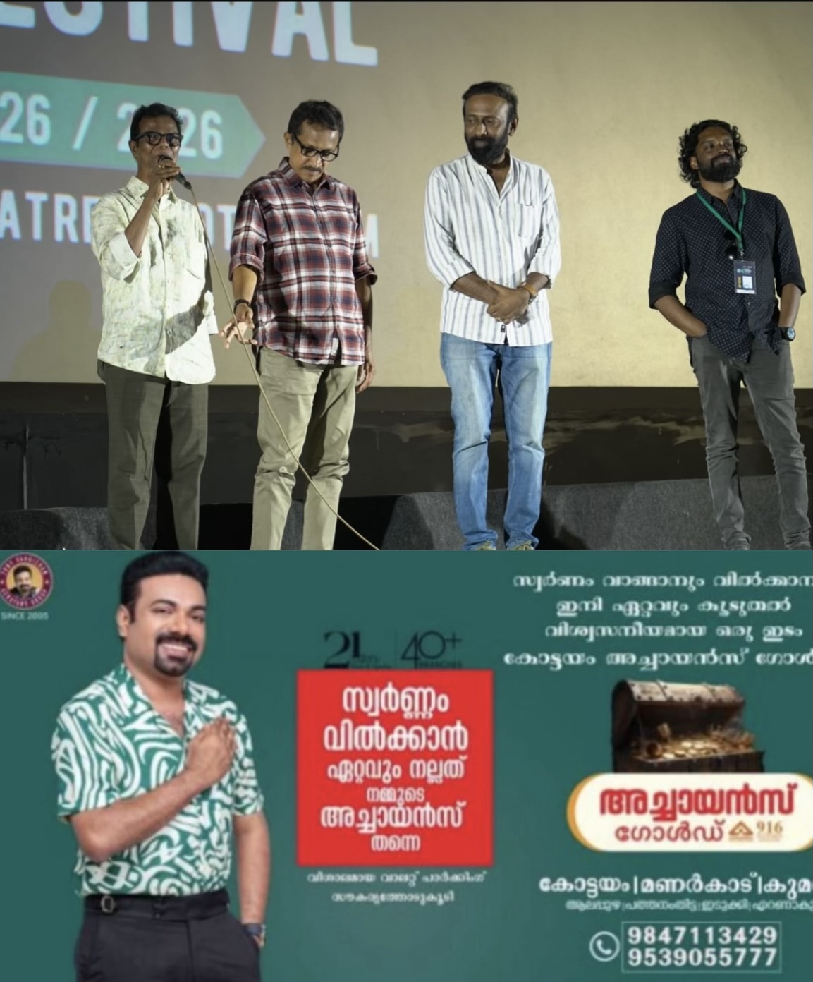 ഇന്ത്യൻ സിനിമകളുടെ നേർക്കാഴ്ചയുമായി വെള്ളിത്തിരയിലെത്തുന്ന ചിത്രങ്ങൾക്ക്വൻസ്വീകരണം