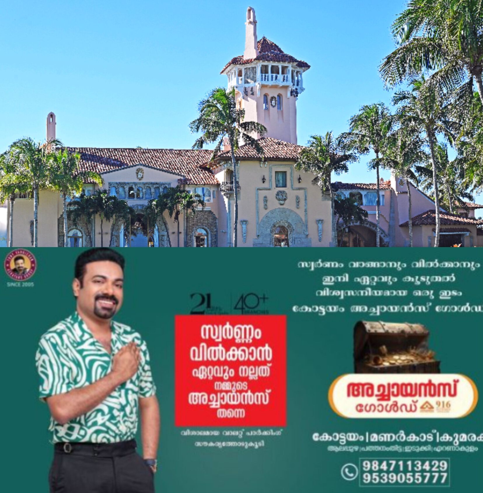 *ട്രംപിന്റെ വസതിയിലേക്ക് അതിക്രമിച്ച് കയറാൻ ശ്രമം തോക്കുധാരി സുരക്ഷാസേനയുടെ വെടിവെയ്പ്പിൽ കൊല്ലപ്പെട്ടു*