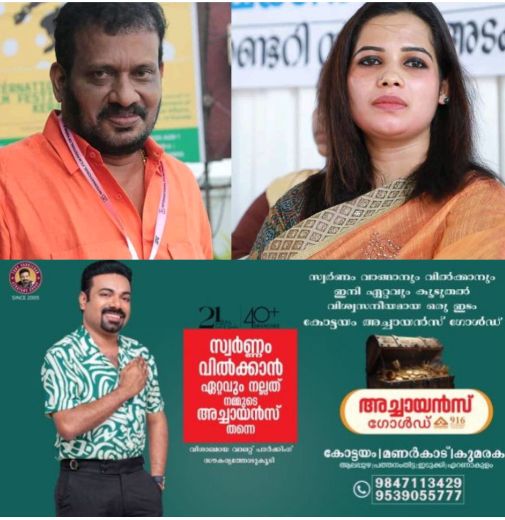 *വി. ആർ. സുധീഷ് നൽകിയ മാനനഷ്ടക്കേസ്: എം.എ. ഷഹനാസ് കോടതിയിൽ ഹാജരായി*