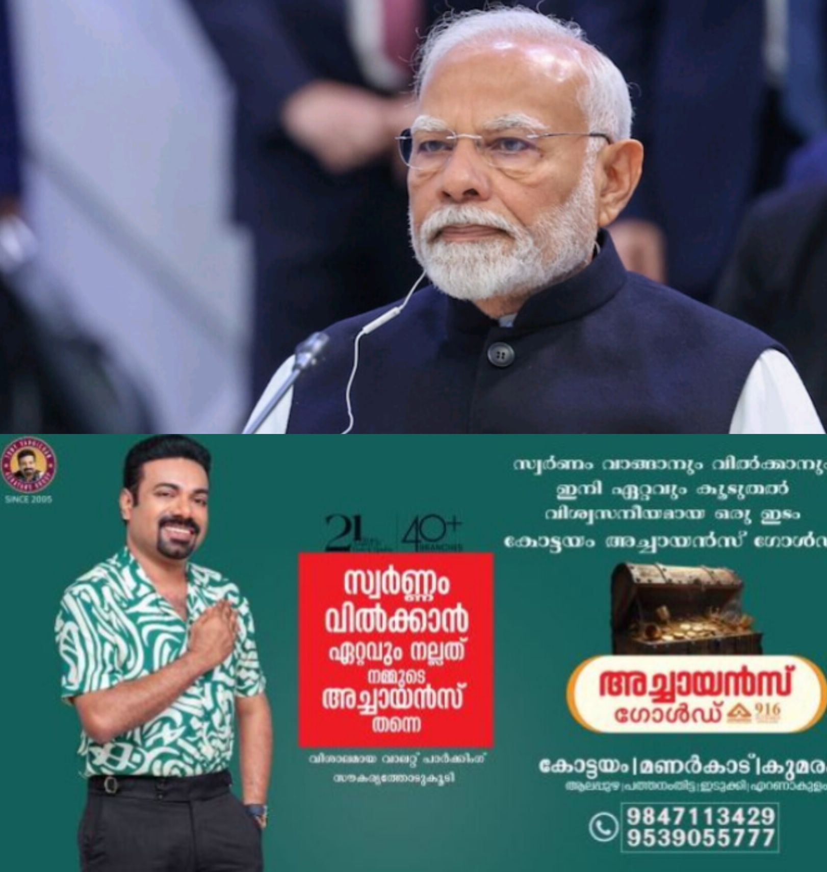*മാർച്ച് ആദ്യവാരം പ്രധാന മന്ത്രി കൊച്ചിയിൽ എത്തും; നിയമസഭാ തെരഞ്ഞെടുപ്പ് പ്രചാരണത്തിന് തുടക്കം കുറിച്ച് ബിജെപി*