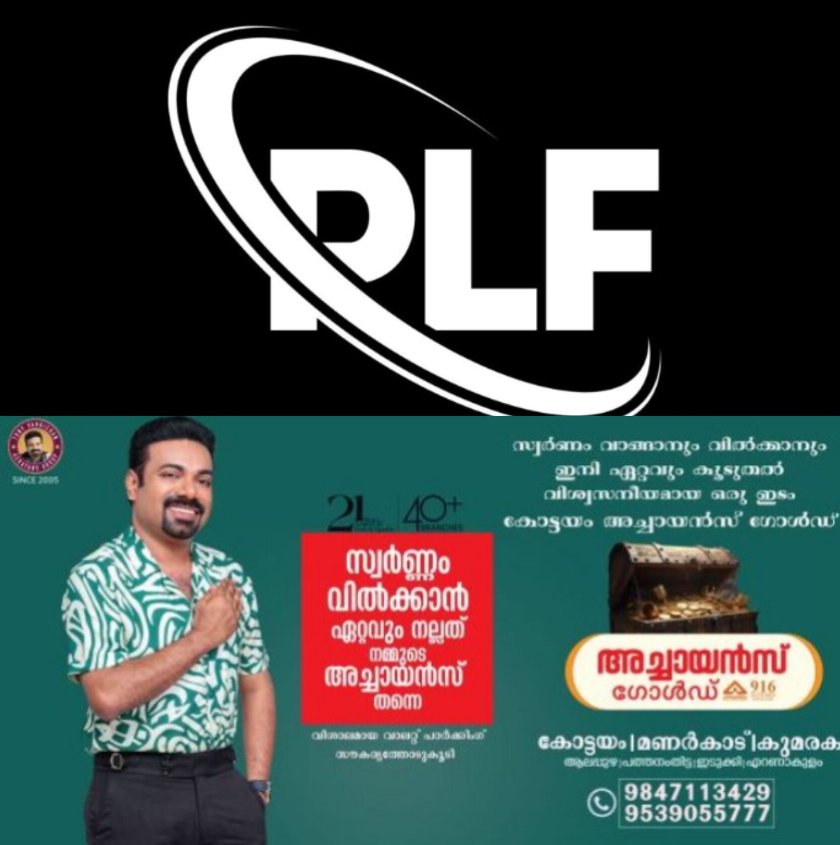 *വീടുകളിലെത്തി വിവരശേഖരണം; കോട്ടയത്ത് 2026 പീരിയോഡിക് ലേബർ ഫോഴ്സ് സർവേ ആരംഭിച്ചു*