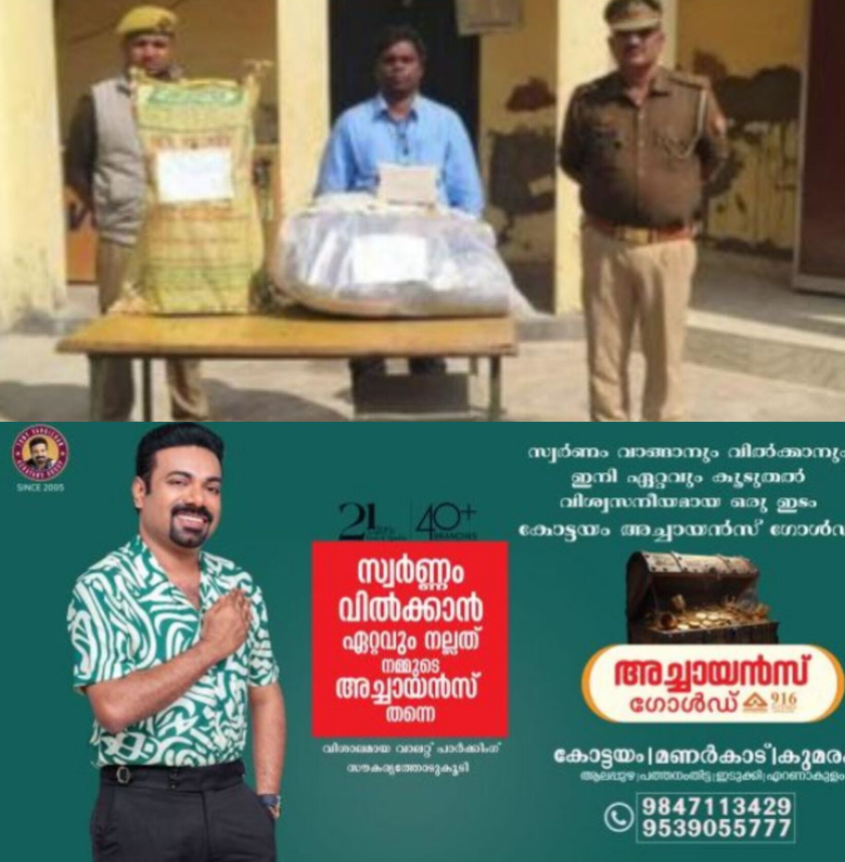 *നിര്&zwj;ബന്ധിത മതപരിവര്&zwj;ത്തനം: ഉത്തര്&zwj;പ്രദേശില്&zwj; മലയാളി പാസ്റ്റര്&zwj; അറസ്റ്റില്&zwj;*