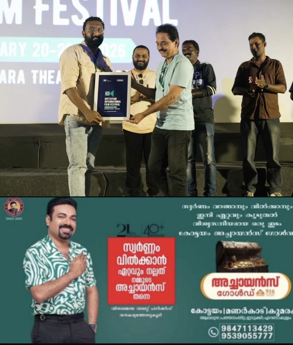 തോൽപാവക്കൂത്തിന്റെ കാണാപ്പുറങ്ങൾ തേടി 'നിഴലാഴം': കോട്ടയം രാജ്യാന്തര ചലച്ചിത്ര മേളയിൽ ശ്രദ്ധേയമായി രാഹുൽ രാജിന്റെ ചിത്രം