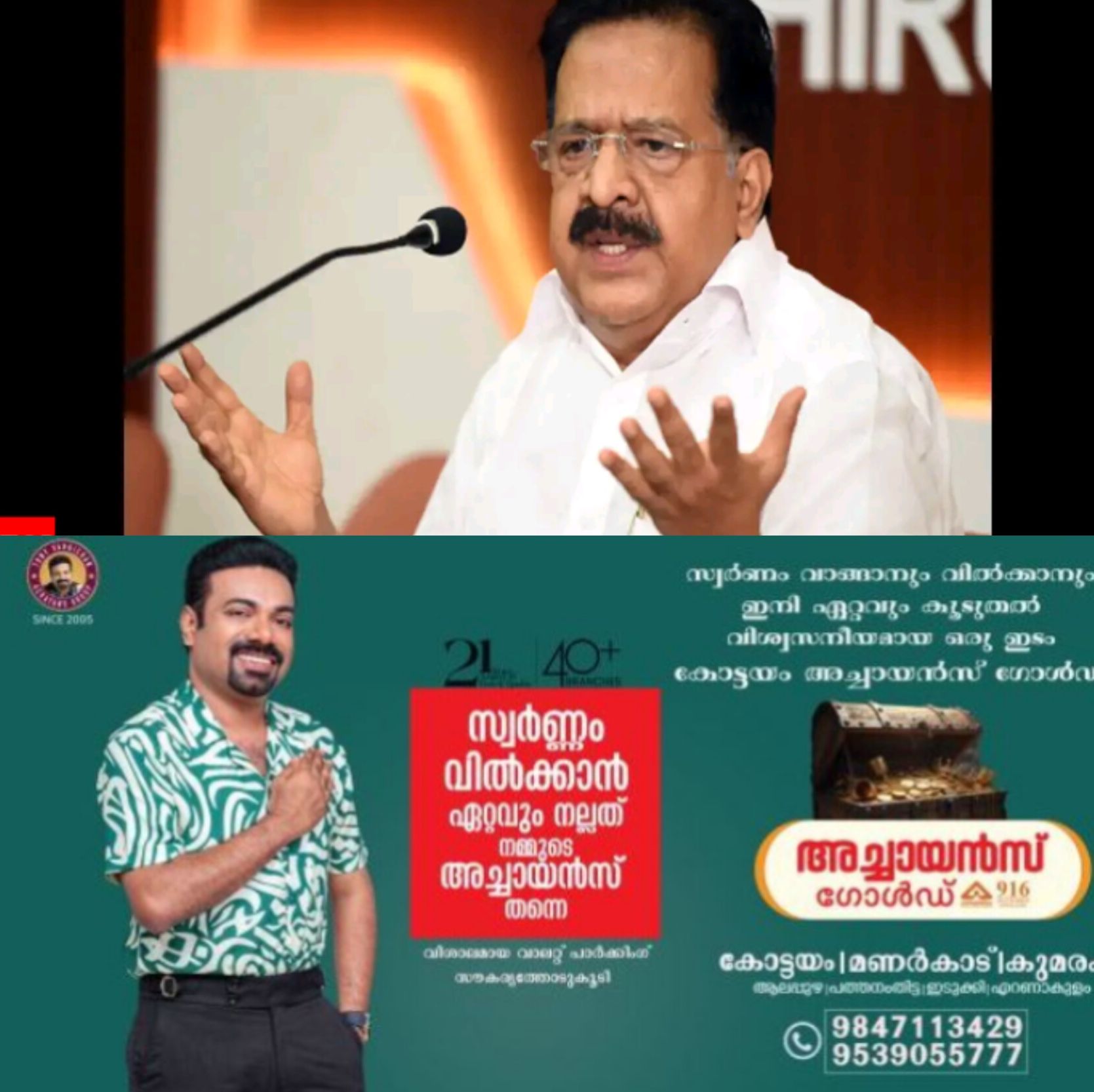 *സ്വകാര്യത ചോര്&zwj;ത്തി തിരഞ്ഞെടുപ്പ് പ്രചാരം: ഹൈക്കോടതി ഇടപെടല്&zwj; സ്വാഗതാര്&zwj;ഹം; മുഖ്യമന്ത്രി രാജിവെക്കണം; രമേശ് ചെന്നിത്തല*