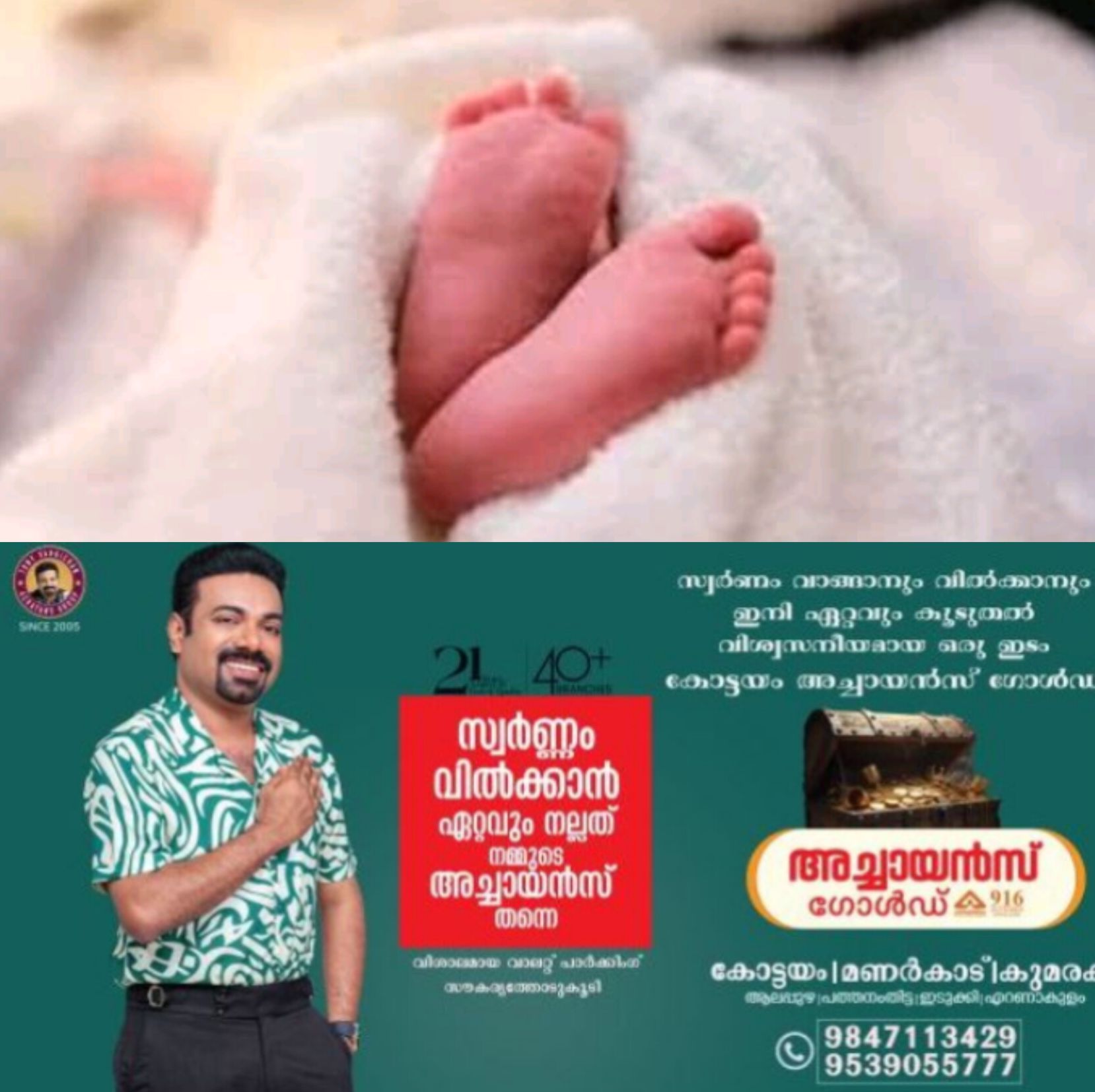 *കായംകുളം മെഡിക്കൽ ട്രസ്റ്റ് ആശുപത്രിയിൽ ചികിത്സാ പിഴവെന്ന് പരാതി; പ്രസവത്തിന് പിന്നാലെ നവജാത ശിശു മരിച്ചു* *കായംകുളം മെഡിക്കൽ ട്രസ്റ്റ് ആശുപത്രിയിൽ ചികിത്സാ പിഴവെന്ന് പരാതി; പ്രസവത്തിന് പിന്നാലെ നവജാത ശിശു മരിച്ചു*