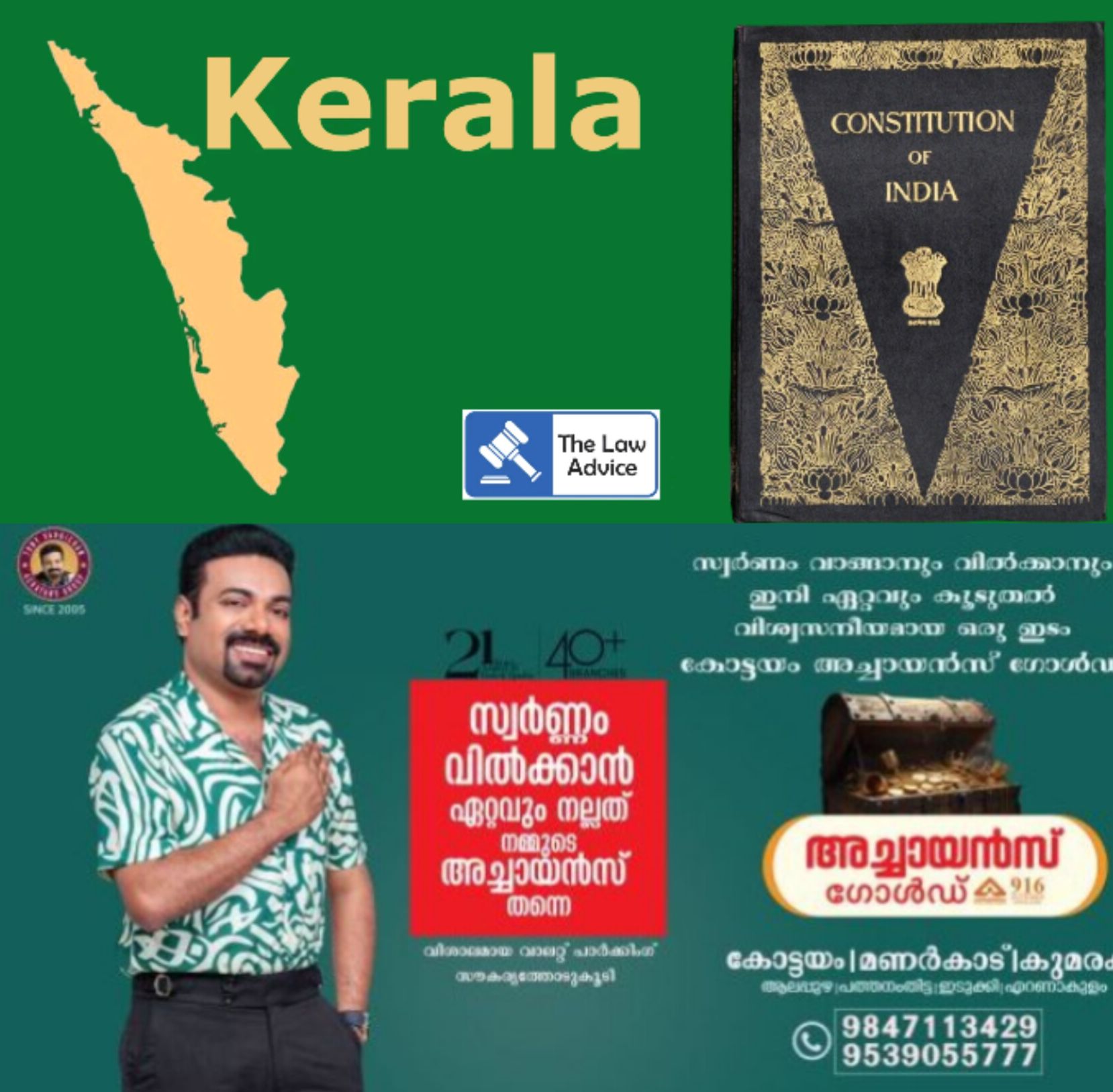 *'കേരള' അല്ല, ഇനി 'കേരളം': ഭരണഘടനാ ഭേദഗതിക്ക് മന്ത്രിസഭാ അംഗീകാരം*