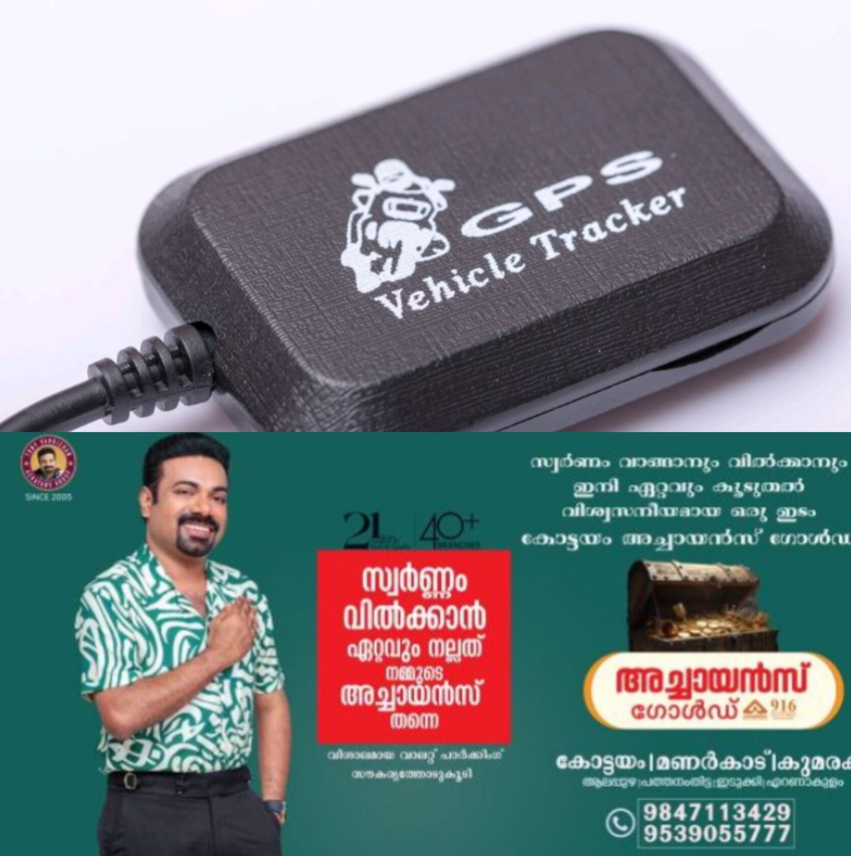 *കുടിവെള്ള വിതരണ വാഹനങ്ങൾക്ക് ജിപിഎസ് ഘടിപ്പിക്കൽ — ക്വട്ടേഷൻ ക്ഷണിച്ചു*