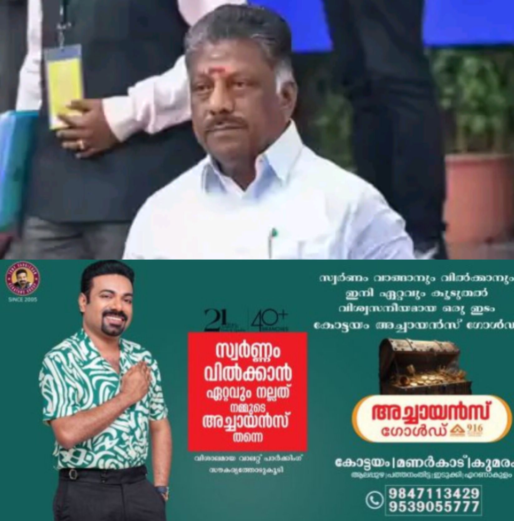 *എഐഎഡിഎംകെ യിൽനിന്ന് പുറത്തായ ഒ. പനീർശെൽവം ഡിഎംകെയിലേക്ക്; തേനിയിൽ മത്സരിക്കുമെന്ന് സൂചന*