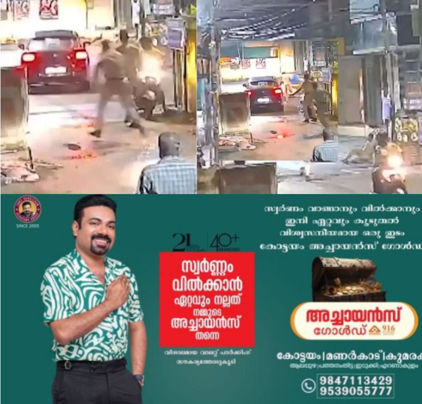 *കൊച്ചിയിൽ എസ്&zwnj;ഐയെ കാറിടിച്ച് കൊല്ലാൻ ശ്രമം; രണ്ടുപേർ അറസ്റ്റിൽ, യുവതിയുടെ പങ്ക് അന്വേഷിച്ച് പോലീസ്*
