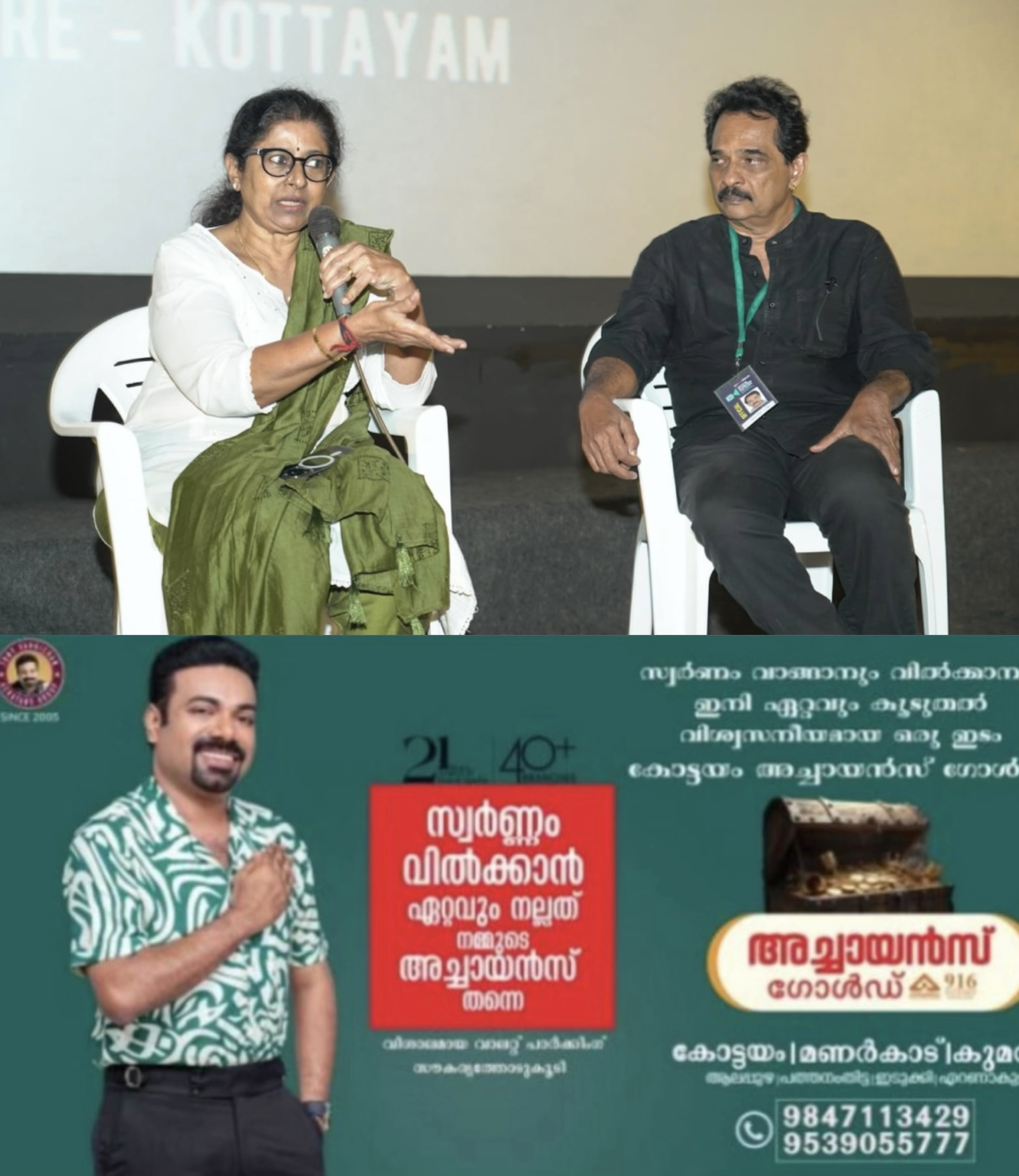 മൂന്നാമത് കോട്ടയം രാജ്യാന്തര ചലചിത്രമേള സമാപിച്ചു മൂന്നാമത് കോട്ടയം രാജ്യാന്തര ചലചിത്രമേള സമാപിച്ചു