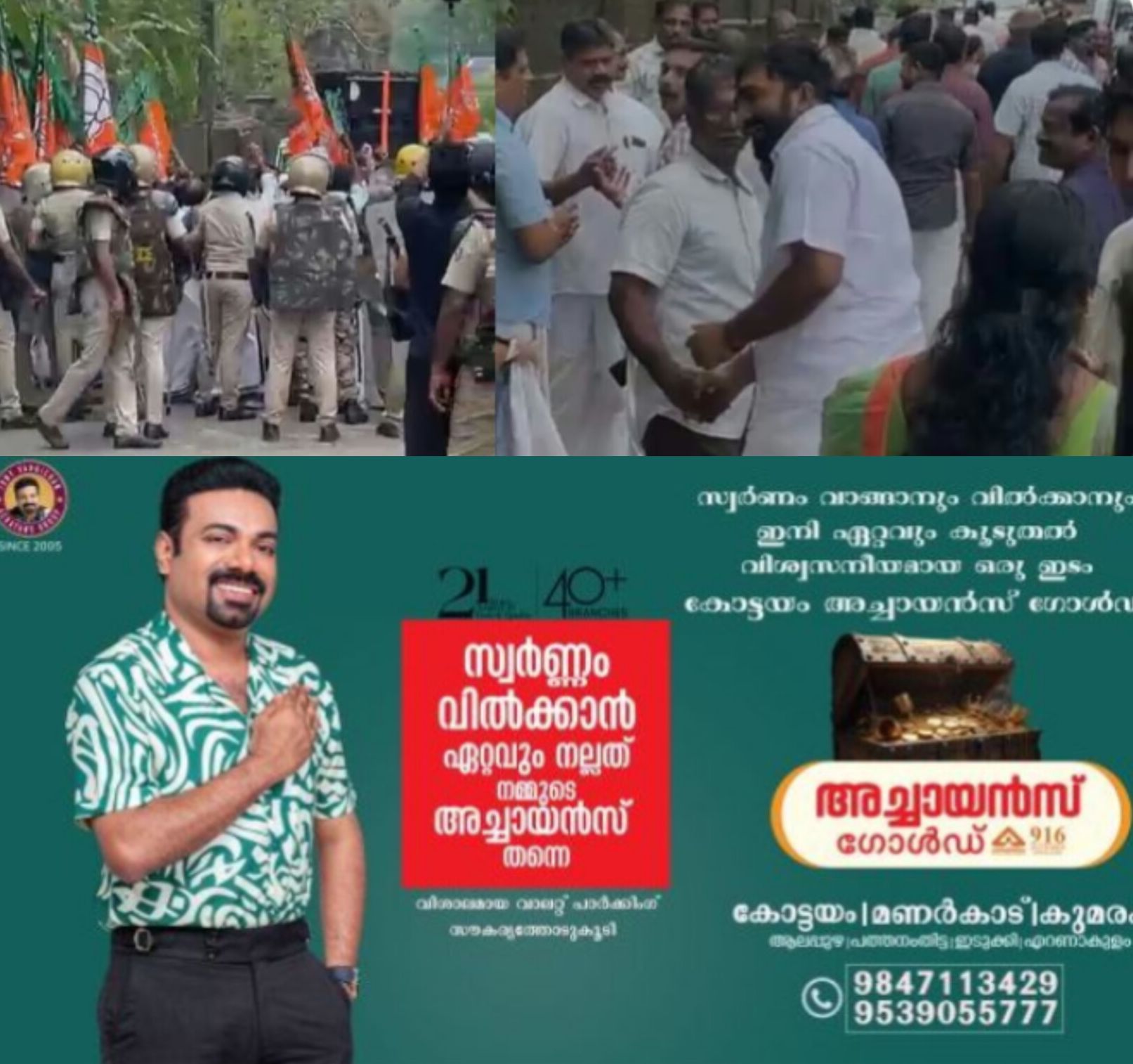 *വികസന മുരടിപ്പ് ആരോപണം: പുതുപ്പള്ളി എംഎൽഎ ഓഫീസിന് മുന്നിൽ ബിജെപി ഉപരോധം, ചാണ്ടി ഉമ്മനെതിരെ ഗോ ബാക്ക് വിളികൾ*