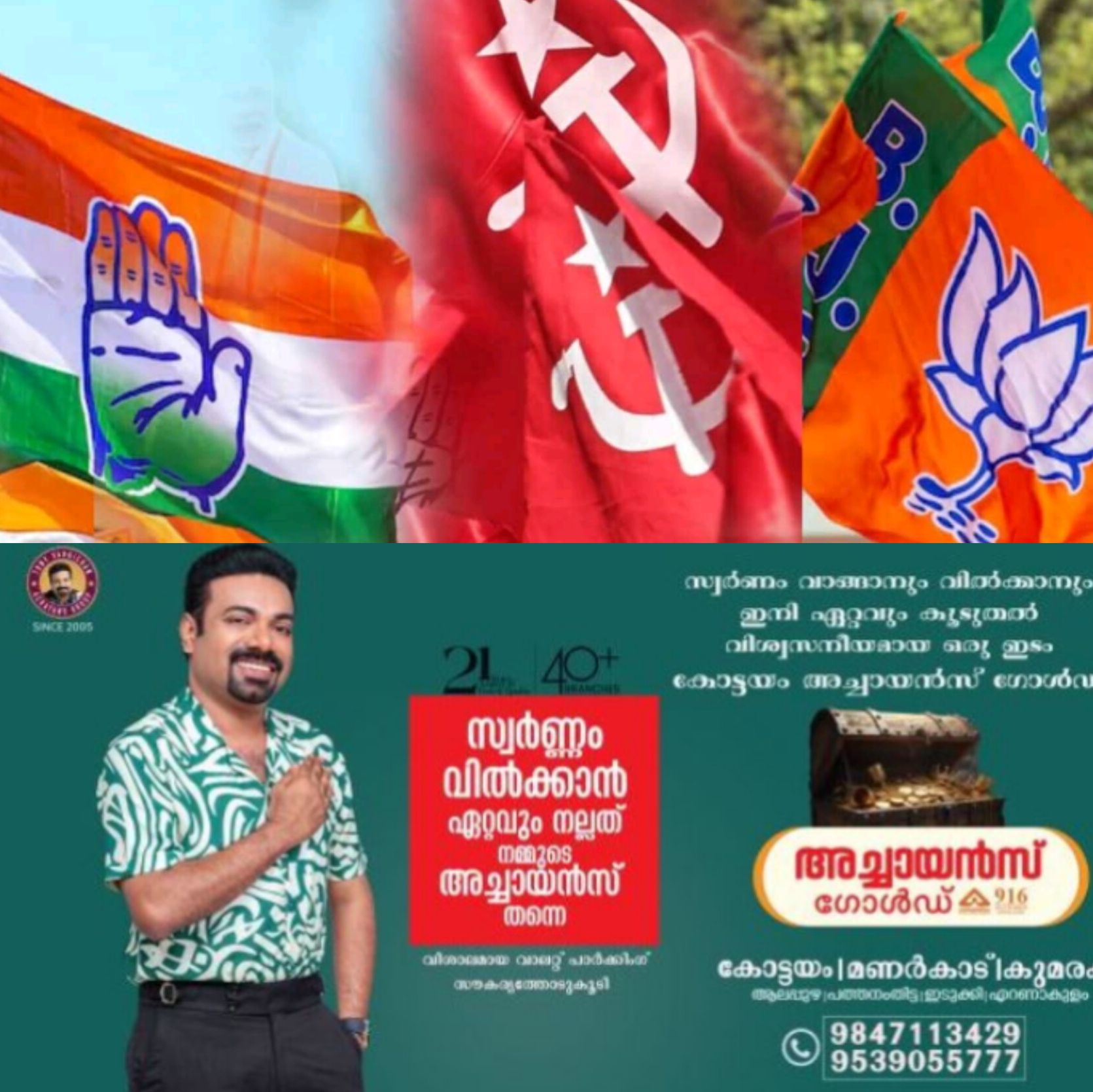 *ലോക് പോൾ സർവേ പ്രവചനം: യുഡിഎഫിന് 81-86 സീറ്റുകൾ; കേരളത്തിൽ ഭരണമാറ്റ സൂചന*