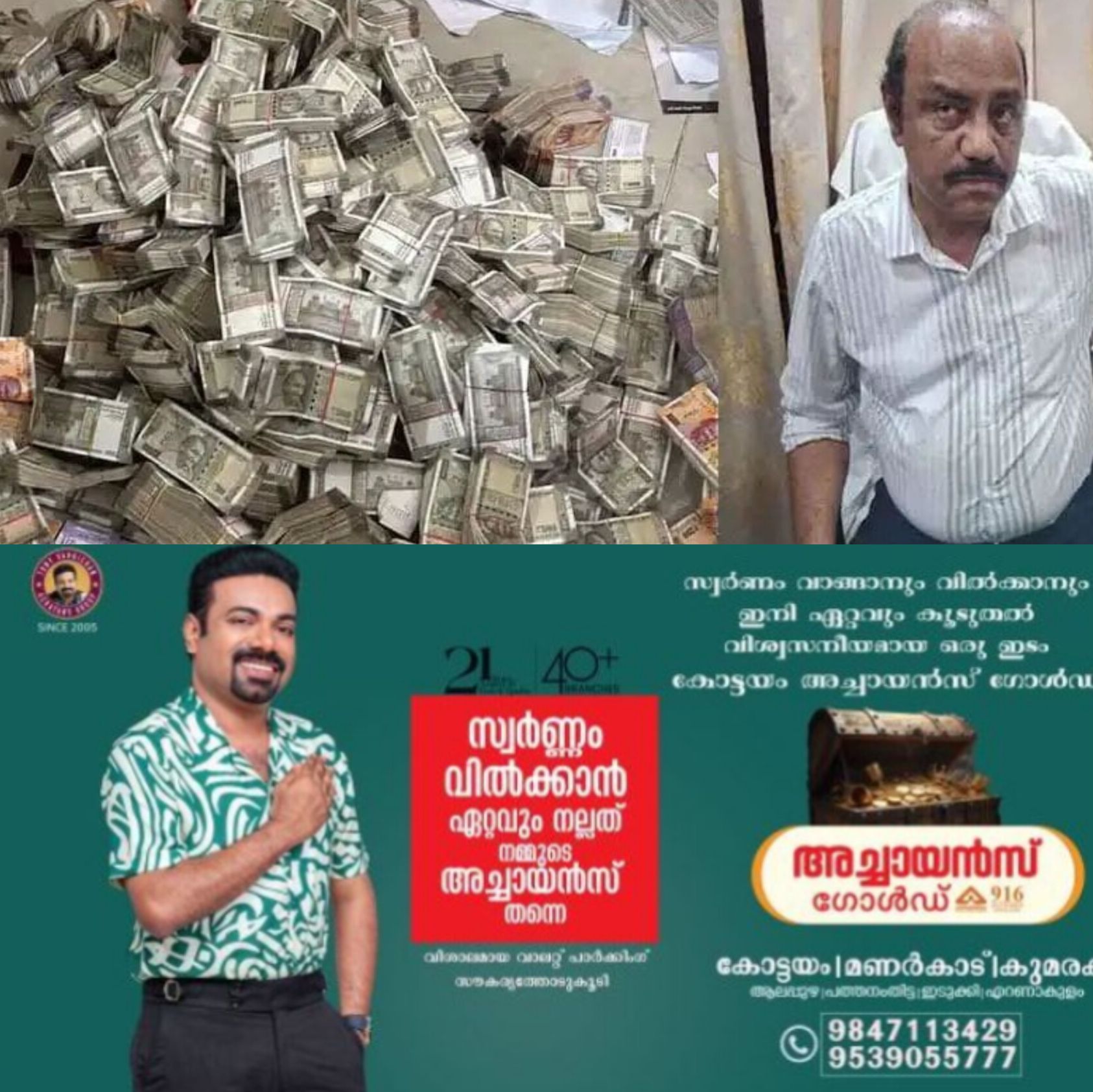 *ഒരു അനുമതിക്ക് 30,000 രൂപ: കോടികളുടെ കൈക്കൂലി കേസ്, ഒഡീഷയിൽ ഉദ്യോഗസ്ഥൻ അറസ്റ്റിൽ*