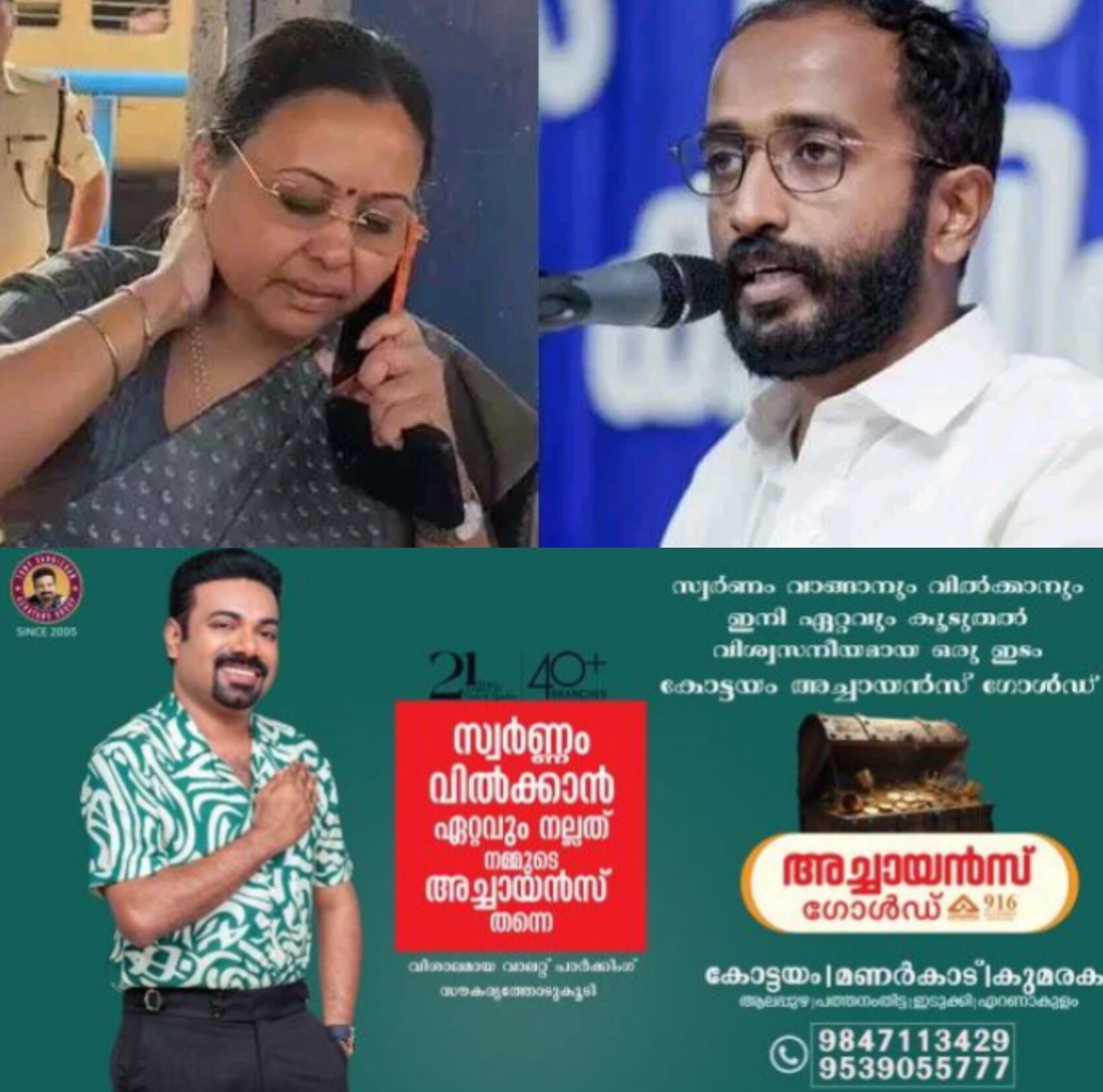 *വീണാ ജോർജിനെതിരായ പ്രതിഷേധം: വധശ്രമം ഉൾപ്പെടെ ഗുരുതര വകുപ്പുകൾ; കെ എസ്&zwnj; യു നേതാക്കളുടെ ജാമ്യാപേക്ഷ ഇന്ന്*