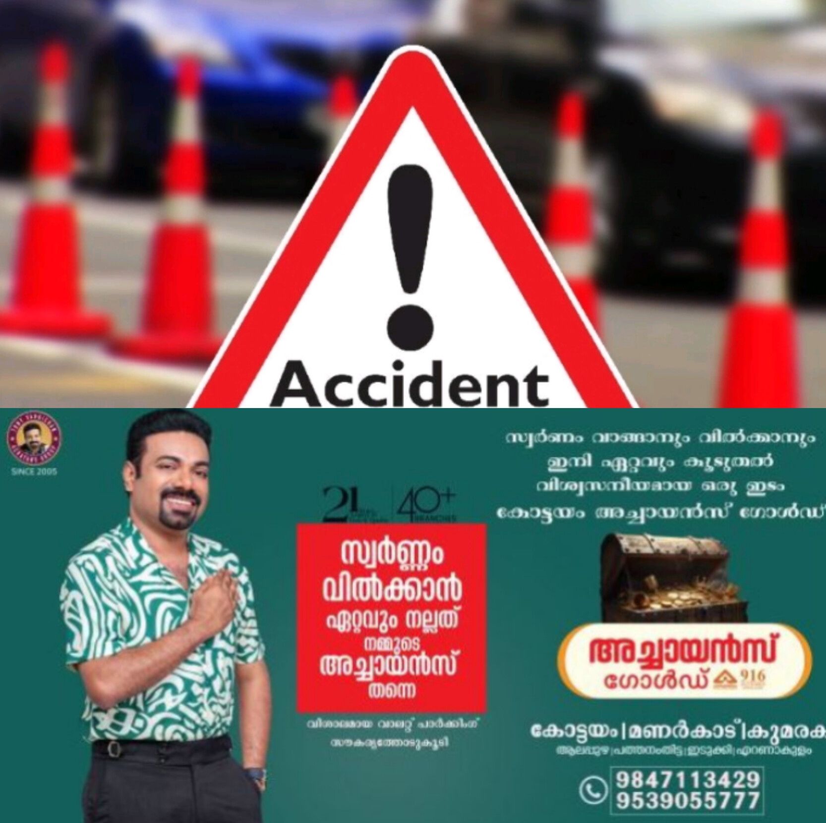 *തിരുവനന്തപുരം കരമനയിലുണ്ടായ ബൈക്ക് അപകടത്തിൽ മൂന്നുപേർ മരിച്ചു*