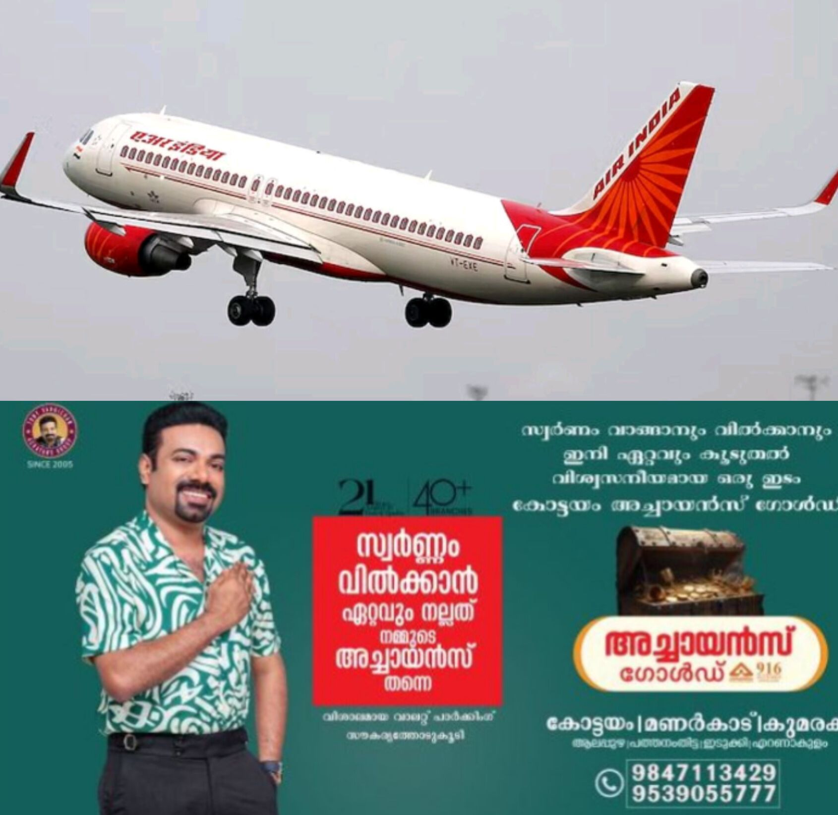 *പശ്ചിമേഷ്യയിലേക്കുള്ള എയർ ഇന്ത്യ, ഇൻഡിഗോ സർവീസുകൾ റദ്ദാക്കി; യാത്രക്കാരുടെ സുരക്ഷയ്ക്ക് മുൻഗണന*