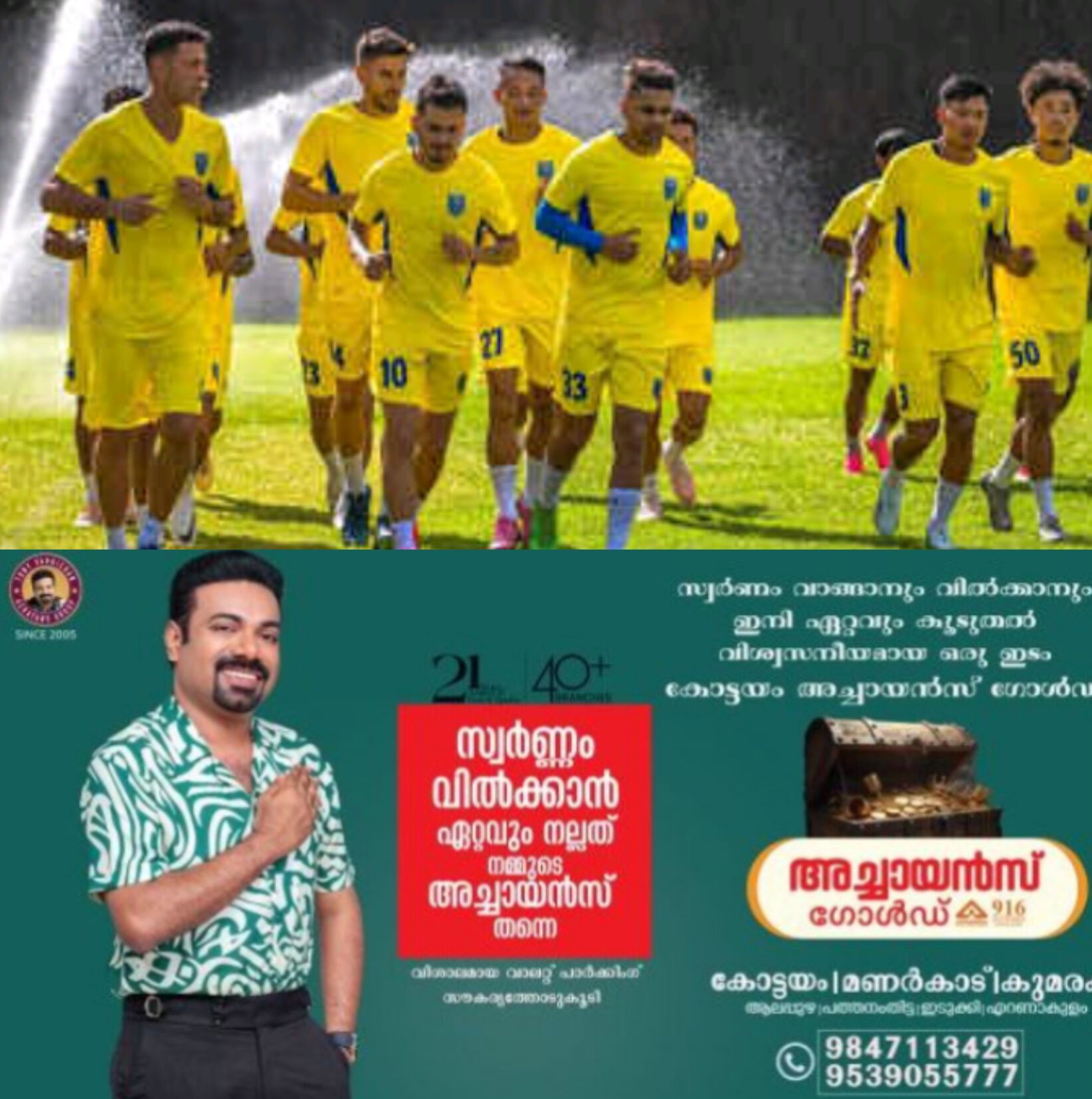 *ഇന്റർ കാശിക്കെതിരെ കേരള ബ്ലാസ്റ്റേഴ്&zwnj;സിന് തോൽവി; രണ്ടാം പകുതിയിലെ പോരാട്ടം ഫലം കണ്ടില്ല*