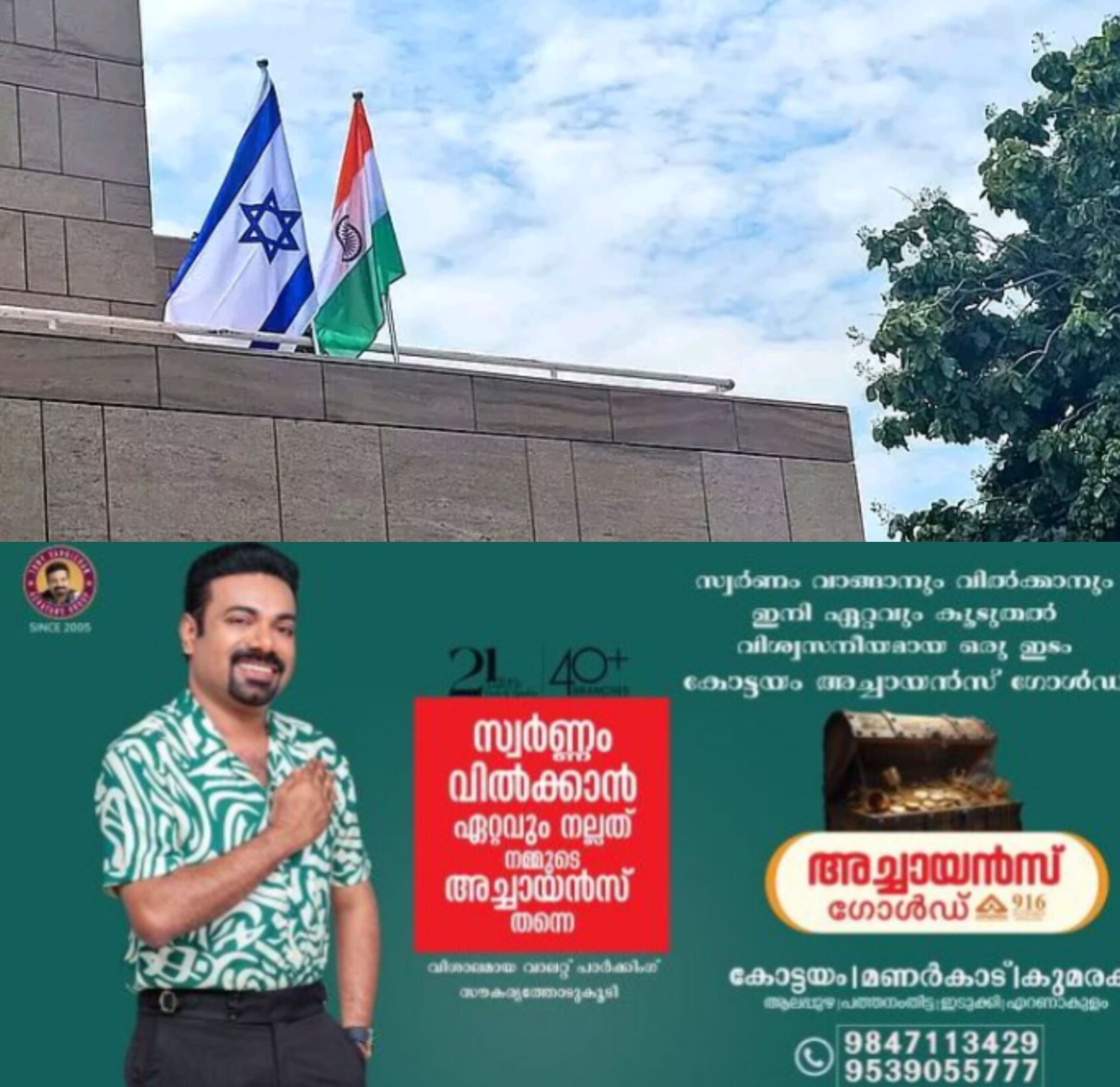 *ഇസ്രയേലിലും ഇറാനിലും ഇന്ത്യൻ പൗരന്മാർക്ക് ജാഗ്രതാ നിർദേശം; അനാവശ്യ യാത്രകൾ ഒഴിവാക്കണമെന്ന് എംബസികളുടെ മുന്നറിയിപ്പ്*