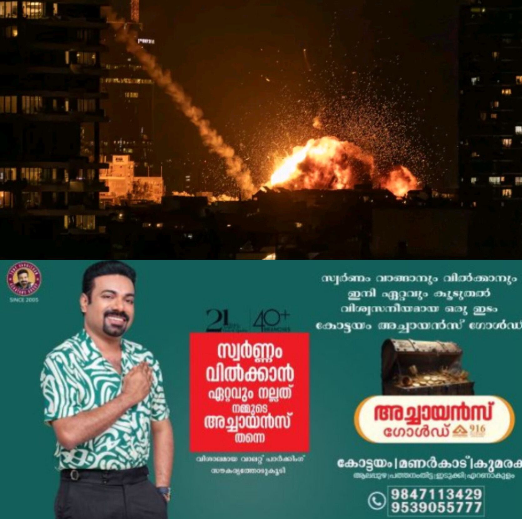 *ഇറാനില്&zwj; യുഎസ്-ഇസ്രായേല്&zwj; സംയുക്ത ആക്രമണത്തില്&zwj; പരമോന്നത നേതാവ് അലി ഖമേനി കൊല്ലപ്പെട്ടു*