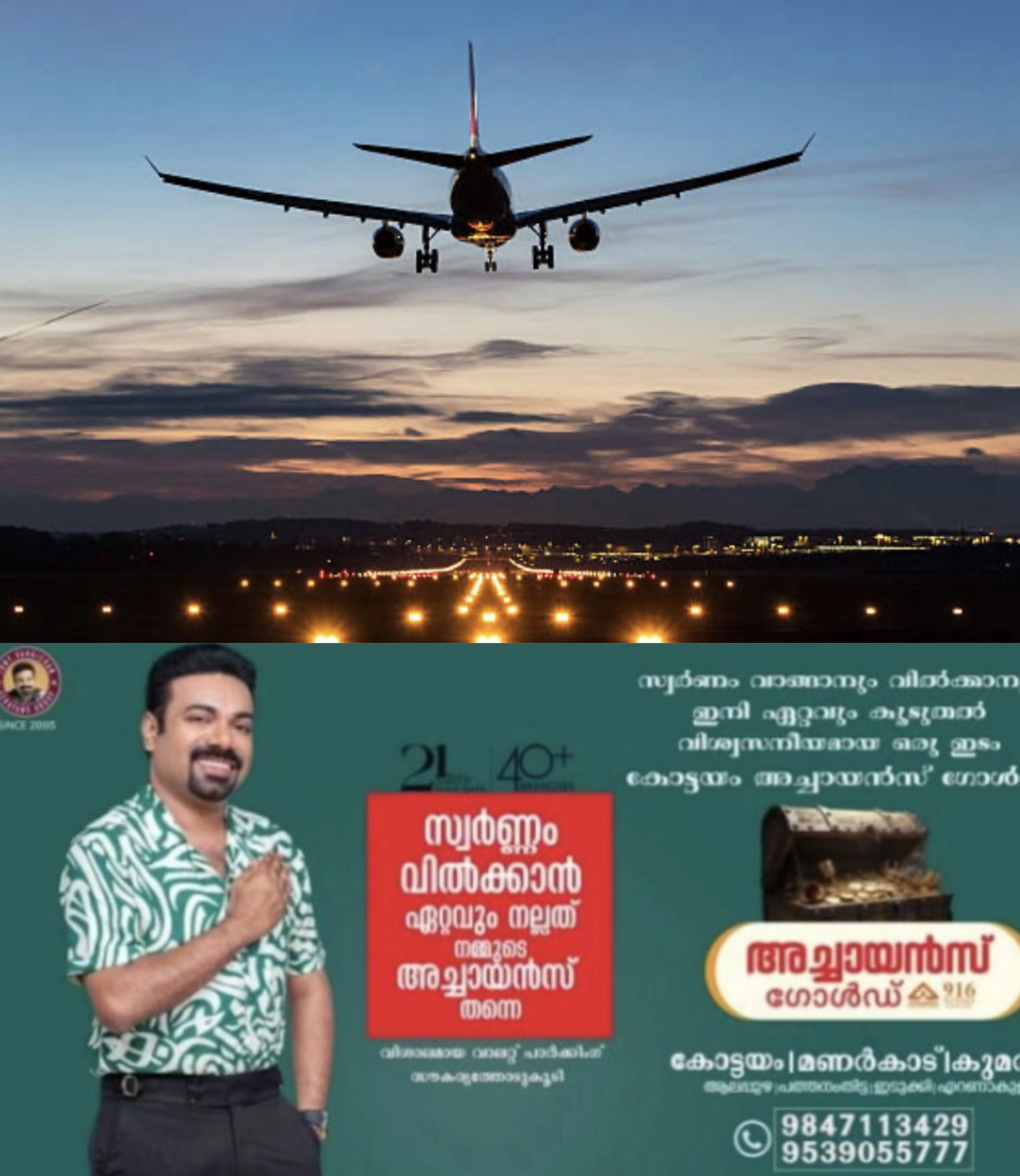 *ഇറാന്&zwj;-ഇസ്രാഈല്&zwj; സംഘര്&zwj;ഷം: നെടുമ്പാശ്ശേരിയില്&zwj; നിന്ന് 16 വിമാനങ്ങള്&zwj; കൂടി റദ്ദാക്കി*