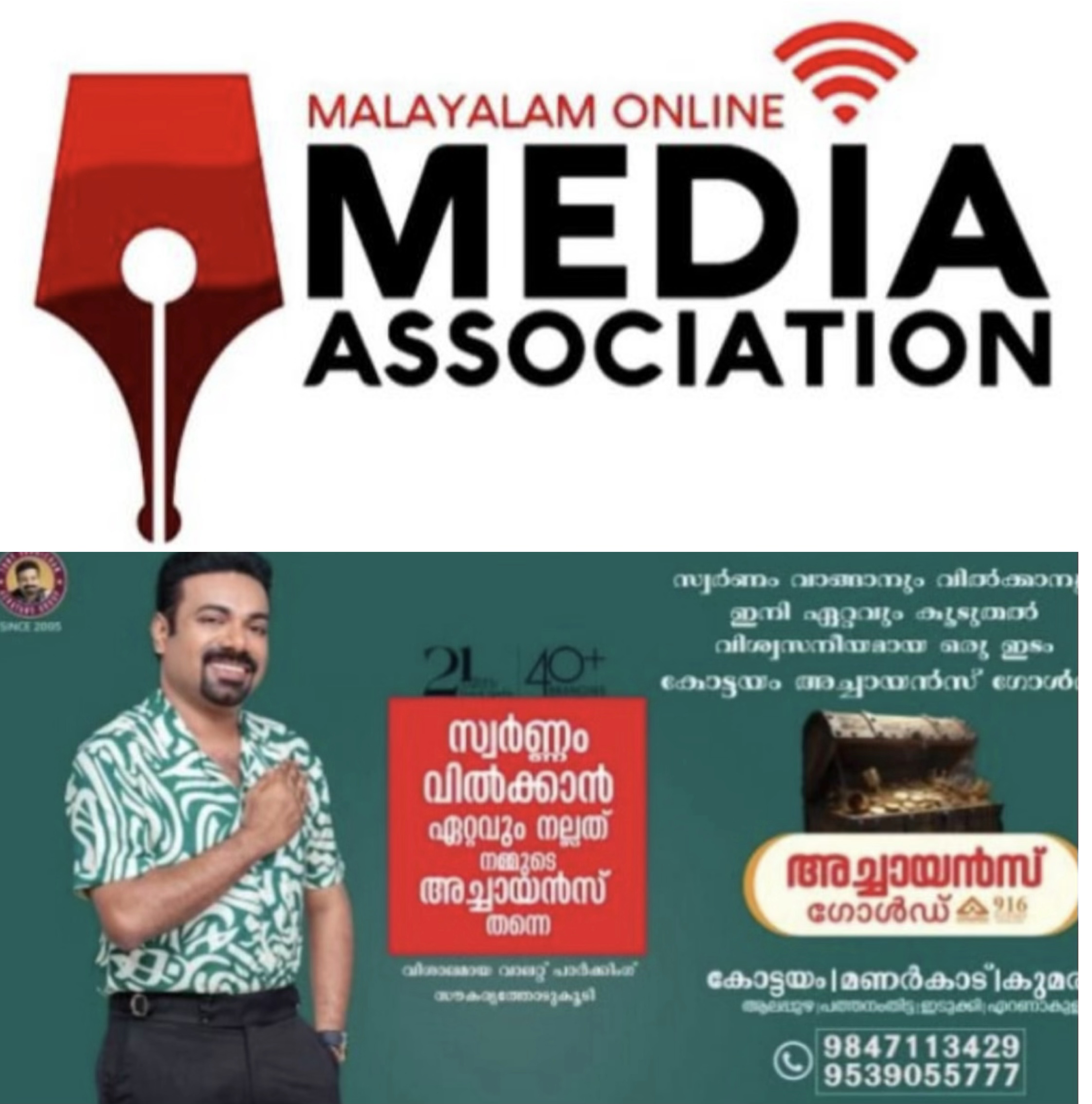 മലയാളം ഓൺലൈൻ മീഡിയ അസോസിയേഷൻ 5-ാം സംസ്ഥാന സമ്മേളനം: മലയാളഭാഷയുടെ ശക്തമായ പ്ലാറ്റ്ഫോമായി ഓൺലൈൻ മാധ്യമങ്ങൾ മാറി തിരുവഞ്ചൂർ രാധാകഷ്ണൻ മലയാളം ഓൺലൈൻ മീഡിയ അസോസിയേഷൻ 5-ാം സംസ്ഥാന സമ്മേളനം: മലയാളഭാഷയുടെ ശക്തമായ പ്ലാറ്റ്ഫോമായി ഓൺലൈൻ മാധ്യമങ്ങൾ മാറി തിരുവഞ്ചൂർ രാധാകഷ്ണൻ