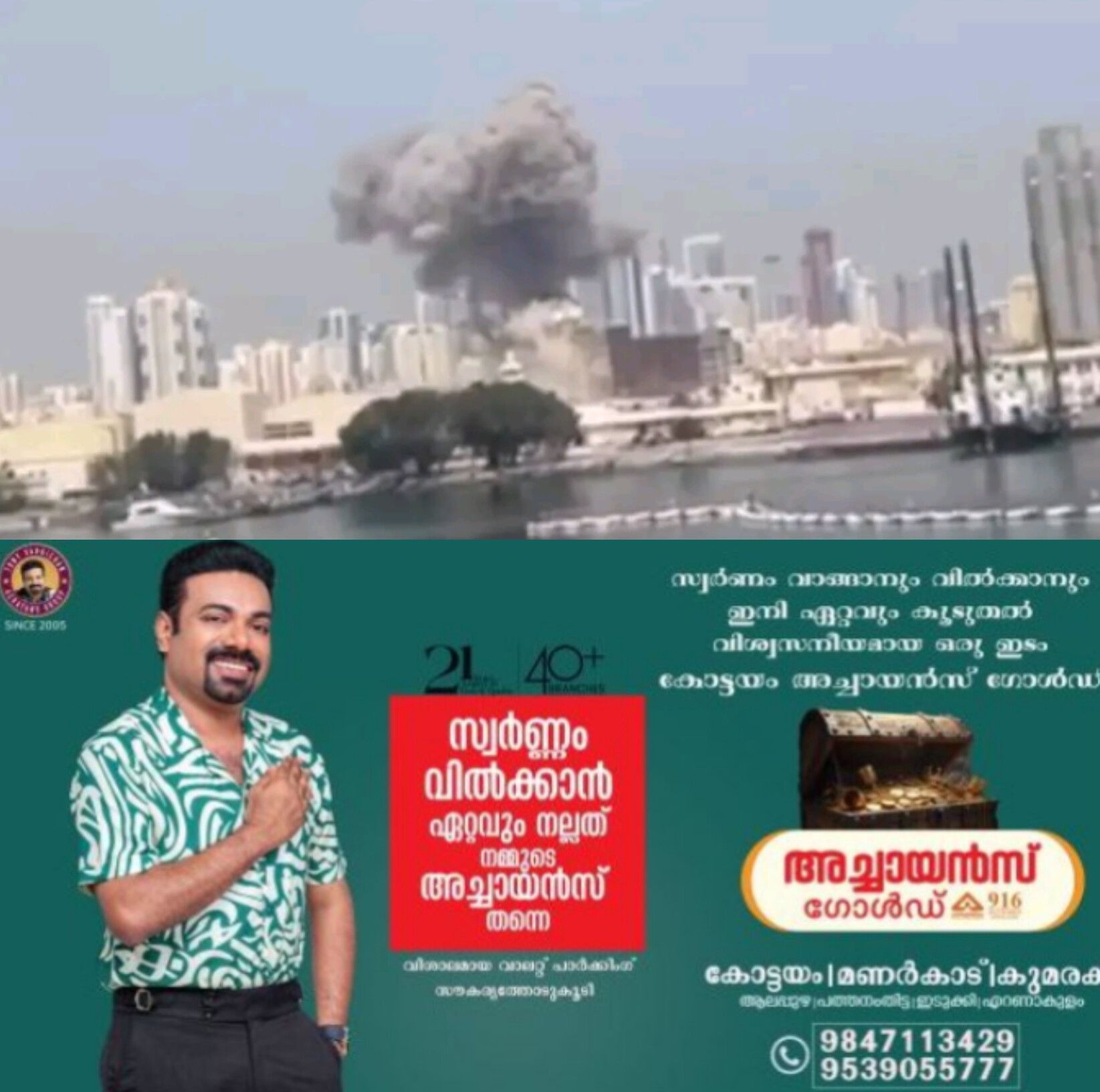 *ഇറാന്&zwj;&ndash;ഇസ്രായേൽ സംഘര്&zwj;ഷം കടുക്കുന്നു: നെടുമ്പാശ്ശേരിയില്&zwj;നിന്ന് 16 വിമാനങ്ങള്&zwj; കൂടി റദ്ദാക്കി*