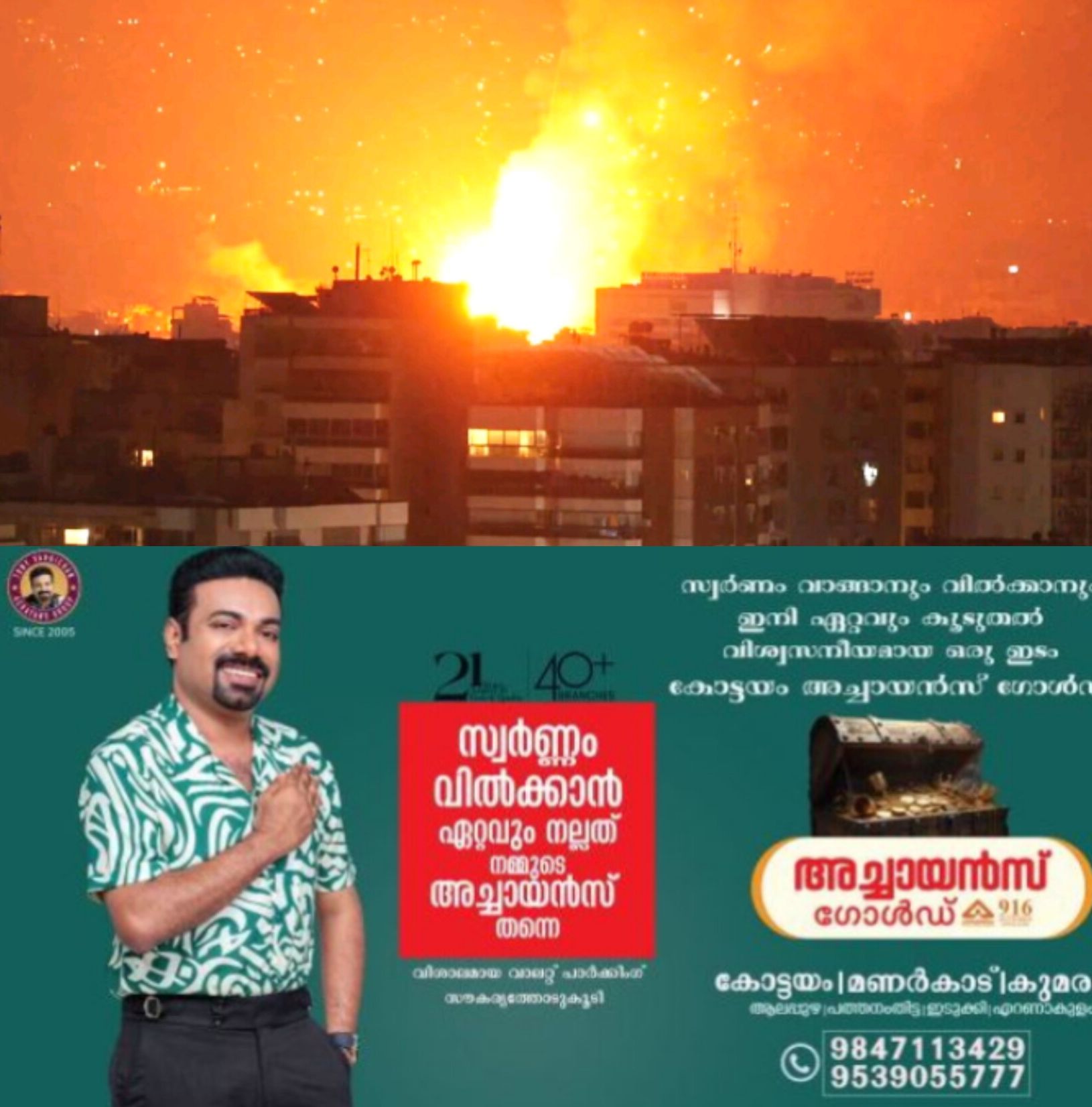 *ഇറാൻ്റെ 15 പ്രമുഖ നേതാക്കൾ കൊല്ലപ്പെട്ടതായി ഇസ്രയേൽ*