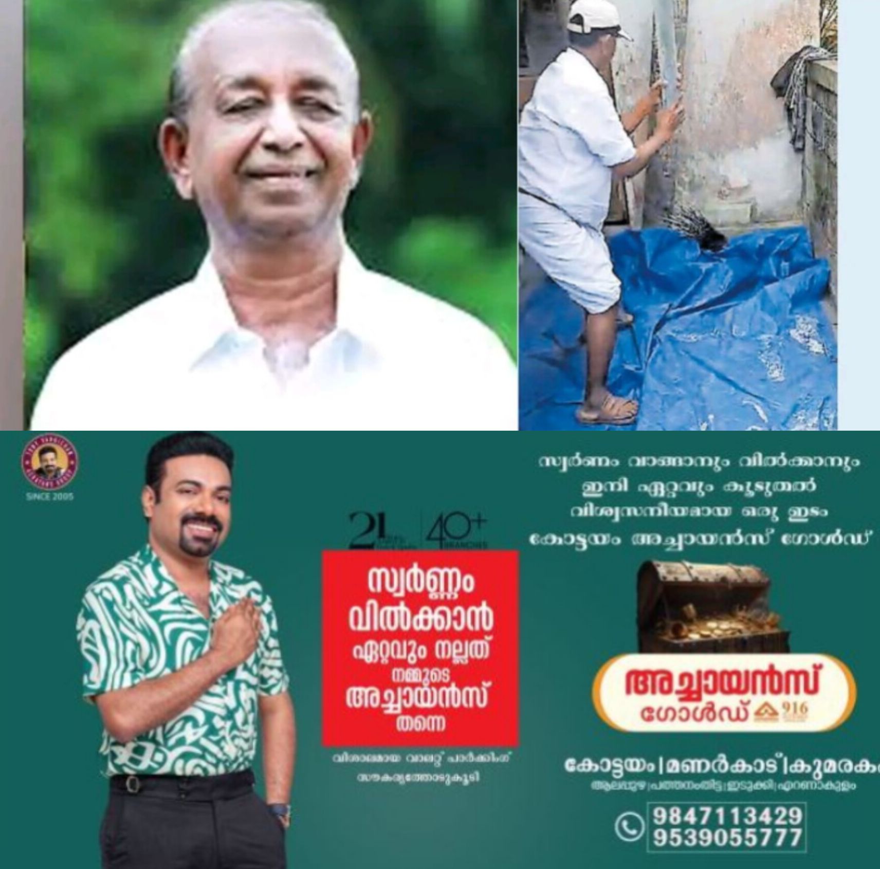 *മുള്ളന്&zwj;പന്നിയെ തല്ലിക്കൊന്ന കേസ്: വെള്ളനാട് പഞ്ചായത്ത് പ്രസിഡന്റ് ശശി ഒളിവില്&zwj;*