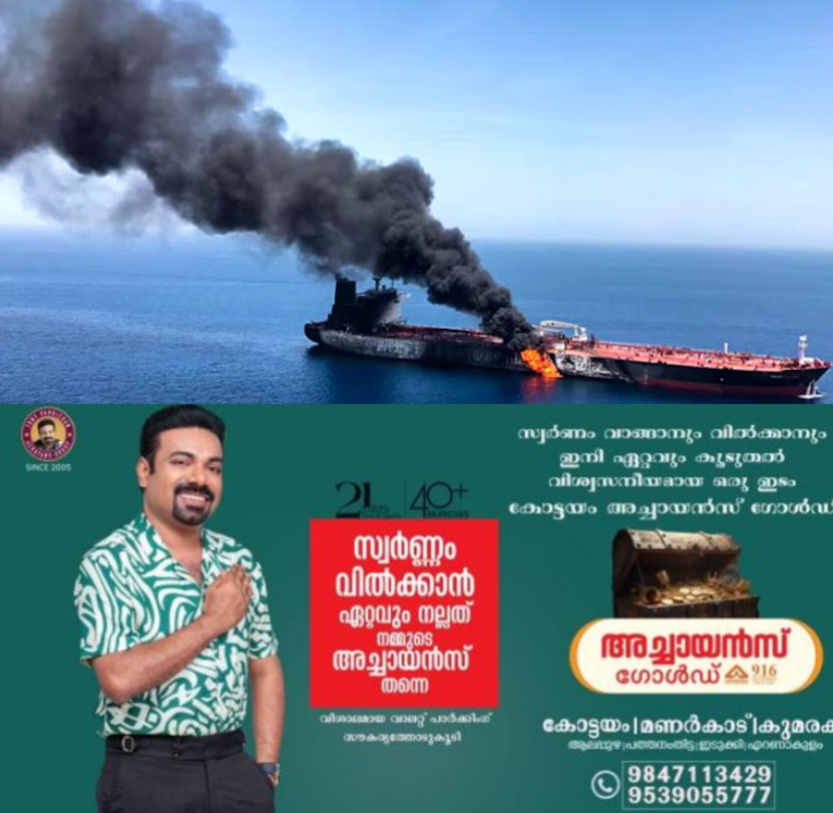 *ഇറാൻ&ndash;ഇസ്രായേൽ സംഘർഷം ശക്തം; ക്രൂഡ് വില കുതിച്ചു, ബാരലിന് $100, ഹോർമുസ് കടലിടുക്ക് ആശങ്കയിൽ*