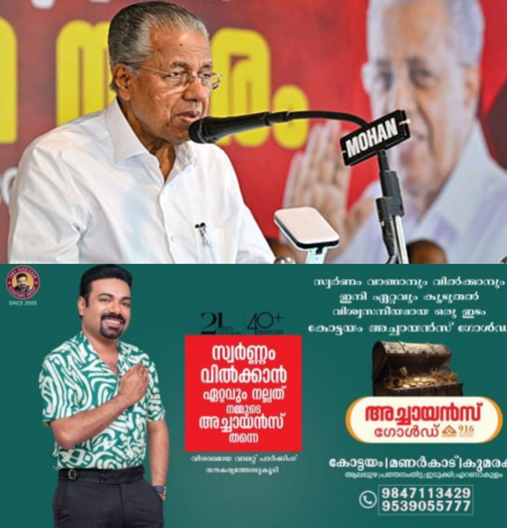 *തെലങ്കാനയിലെ 'ബുൾഡോസർ രാജ്': കോൺഗ്രസിനെതിരെ പിണറായി വിജയന്റെ രൂക്ഷ വിമർശനം*