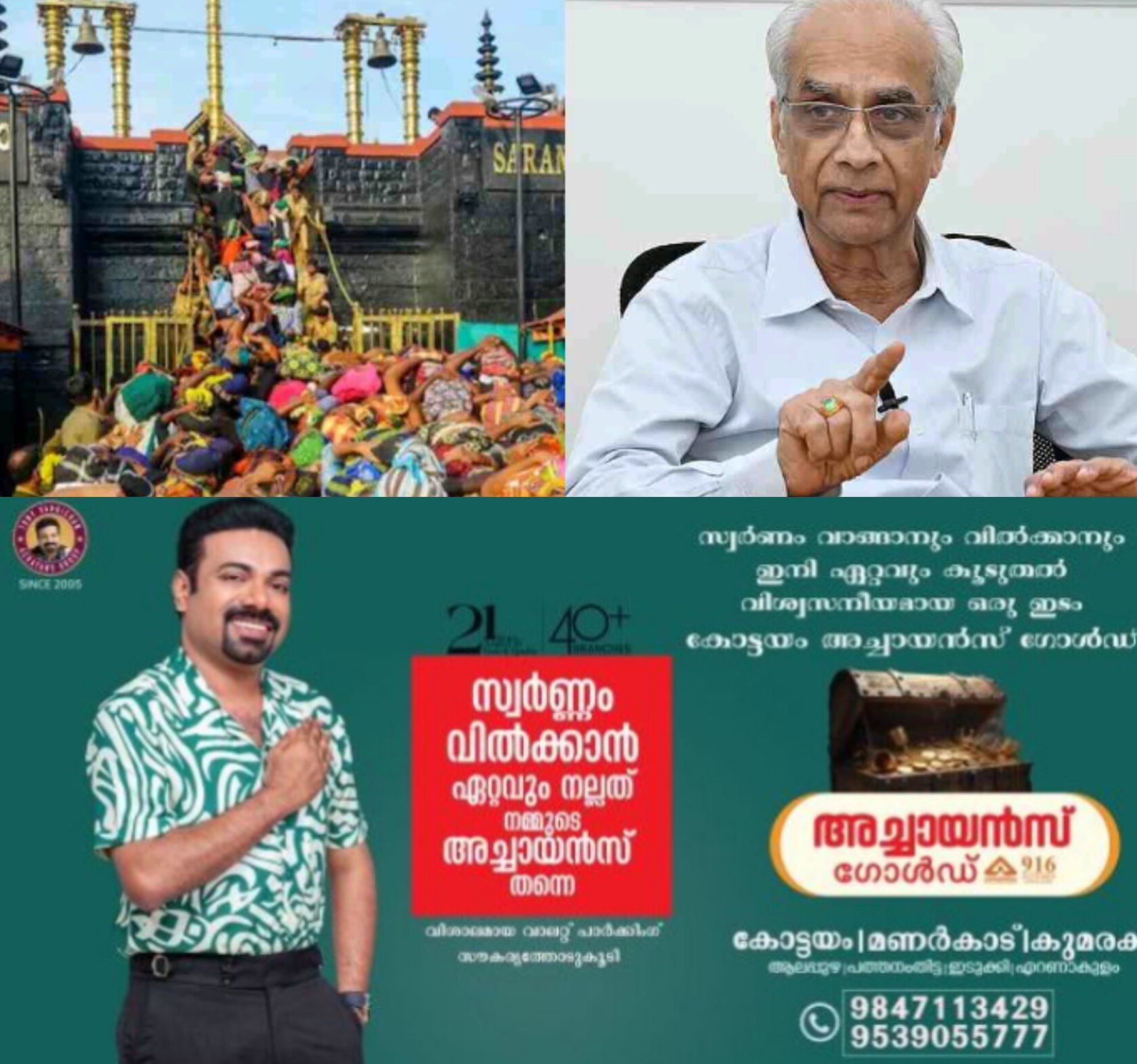 *ശബരിമല യുവതി പ്രവേശനം: ആചാരം സംരക്ഷിക്കുമെന്ന് തിരുവിതാംകൂർ ദേവസ്വം ബോർഡ്, സുപ്രീംകോടതിയിൽ എതിർപ്പ് അറിയിക്കും* *ശബരിമല യുവതി പ്രവേശനം: ആചാരം സംരക്ഷിക്കുമെന്ന് തിരുവിതാംകൂർ ദേവസ്വം ബോർഡ്, സുപ്രീംകോടതിയിൽ എതിർപ്പ് അറിയിക്കും*