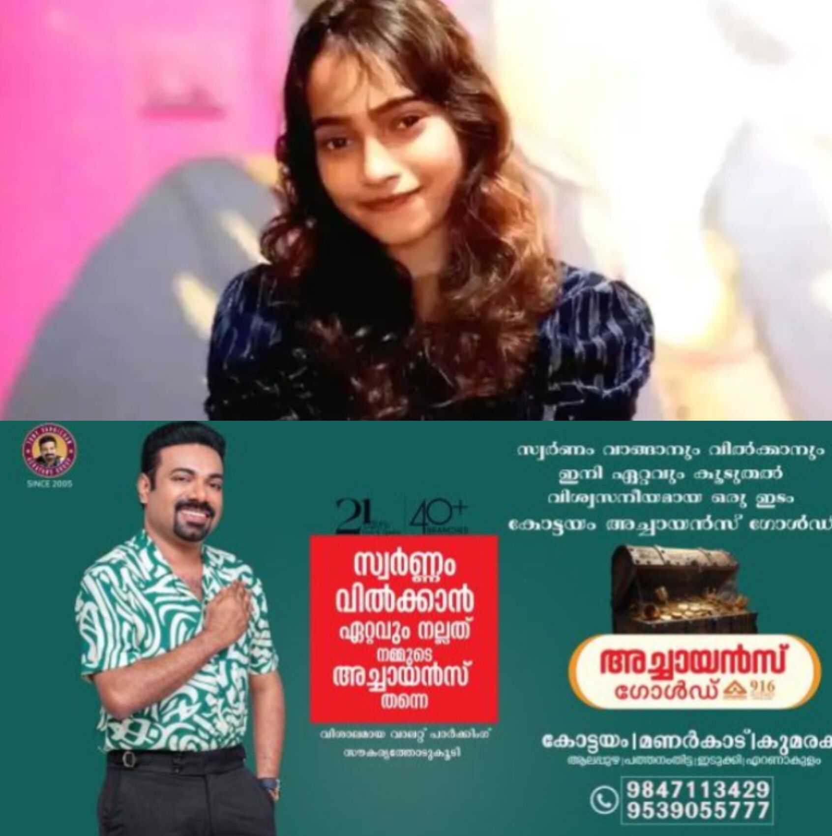 *കൊച്ചി ട്രെയിനിൽ വച്ചുണ്ടായ ആക്രമണത്തിൽ ഗുരുതരമായി പരിക്കേറ്റ ശ്രീക്കുട്ടി ജീവിതത്തിലേക്ക് മടങ്ങി*