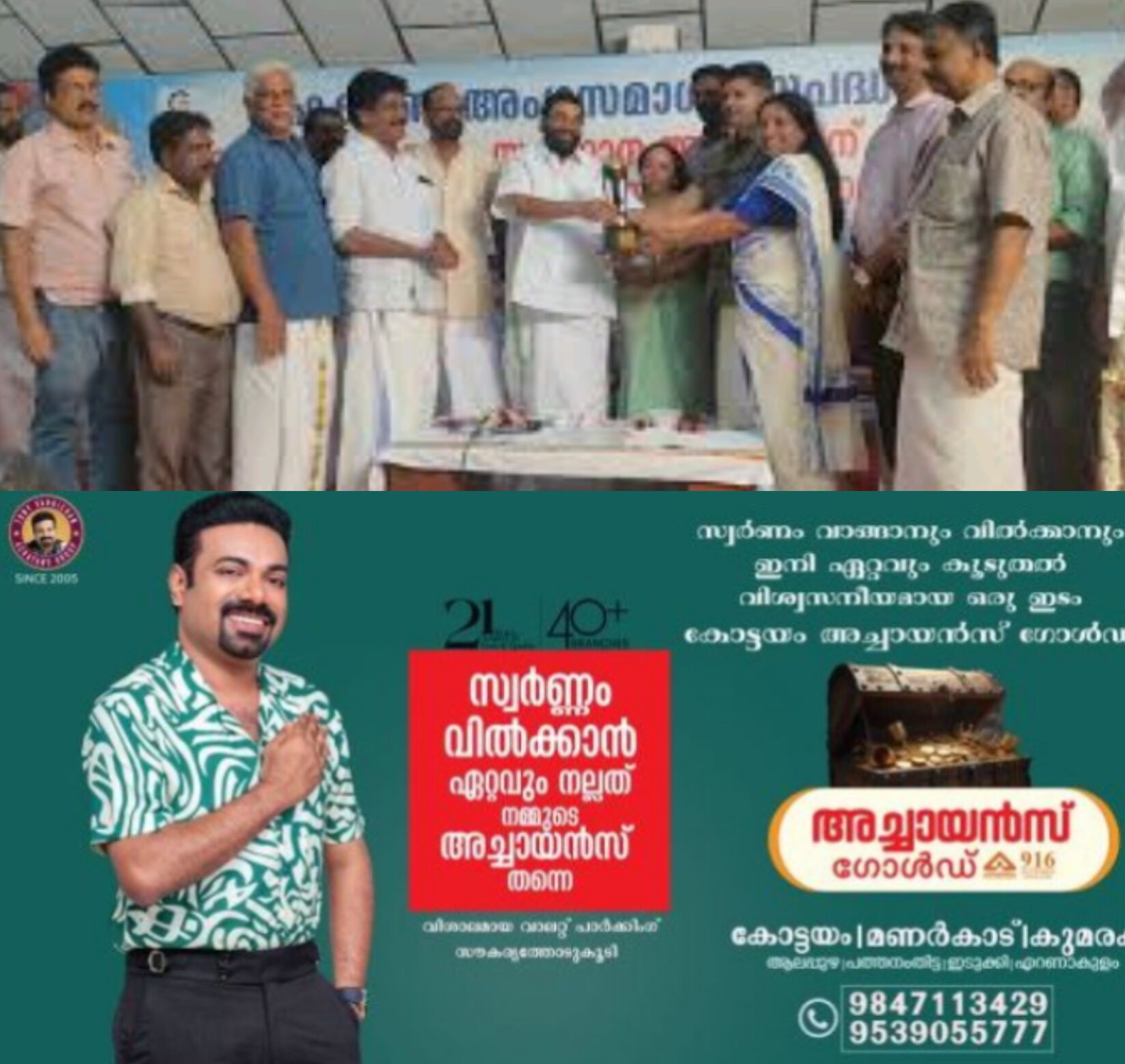 *സഹകരണ അംഗ സമാശ്വാസ പദ്ധതി: 49,060 പേർക്ക് 103.62 കോടി വിതരണം — മന്ത്രി വി.എൻ. വാസവൻ*