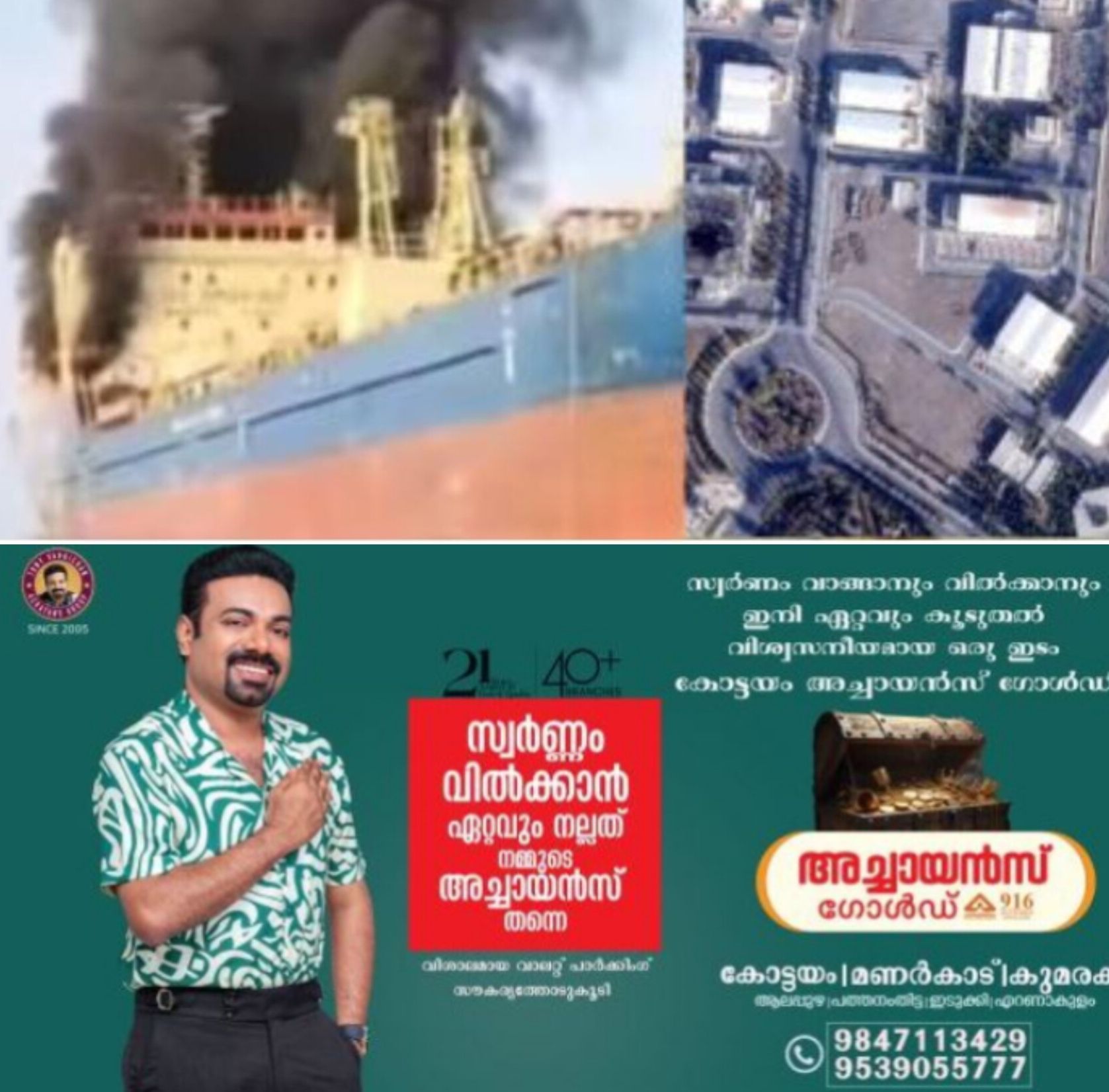 *ഒമാൻ തീരത്ത് ഇറാന്റെ ഡ്രോൺ ആക്രമണം: ഇന്ത്യക്കാരന്&zwj; മരിച്ചു*